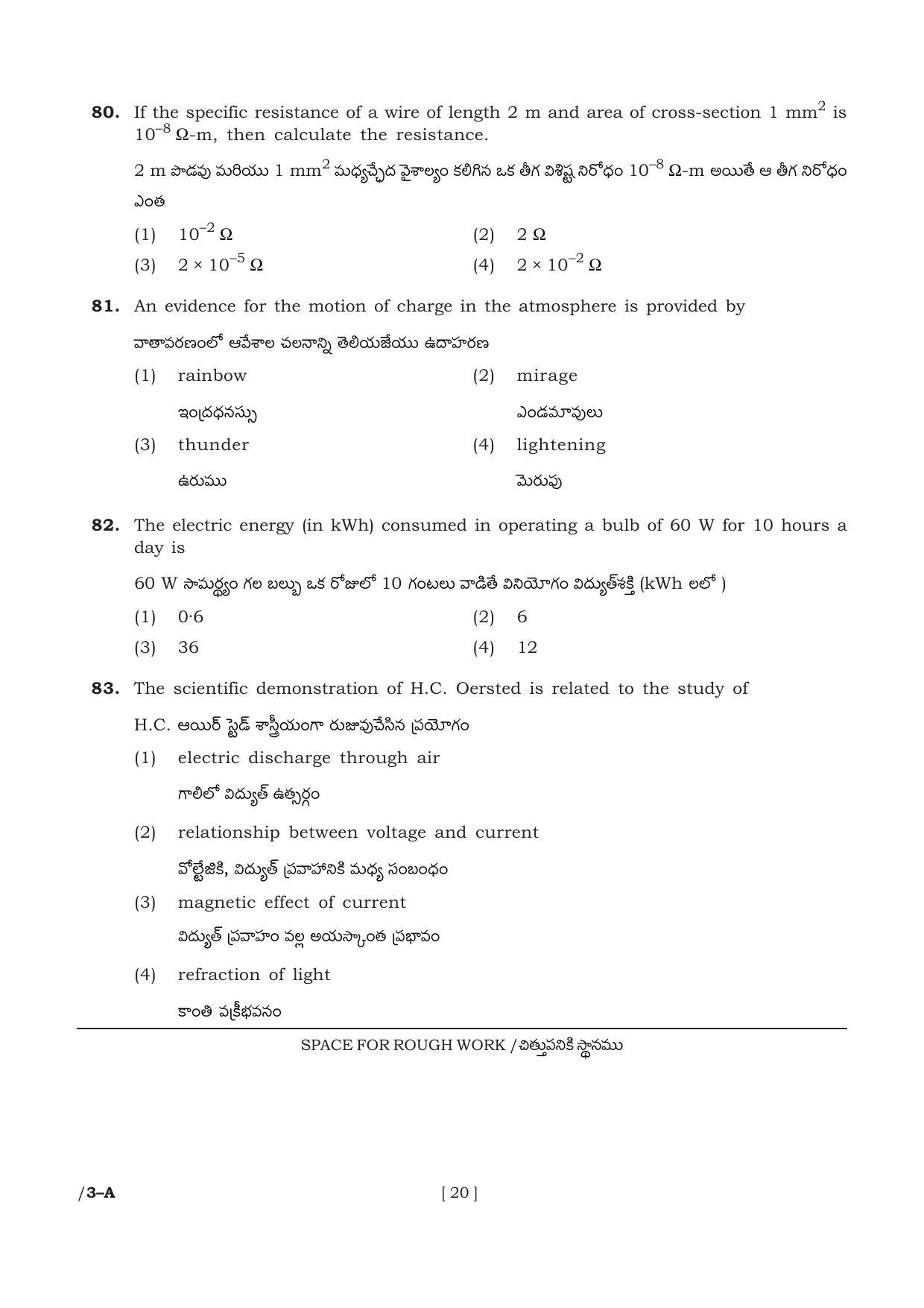 AP POLYCET 2023 Question Paper - Page 20