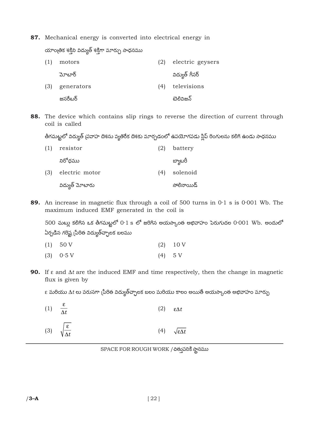 AP POLYCET 2023 Question Paper - Page 22