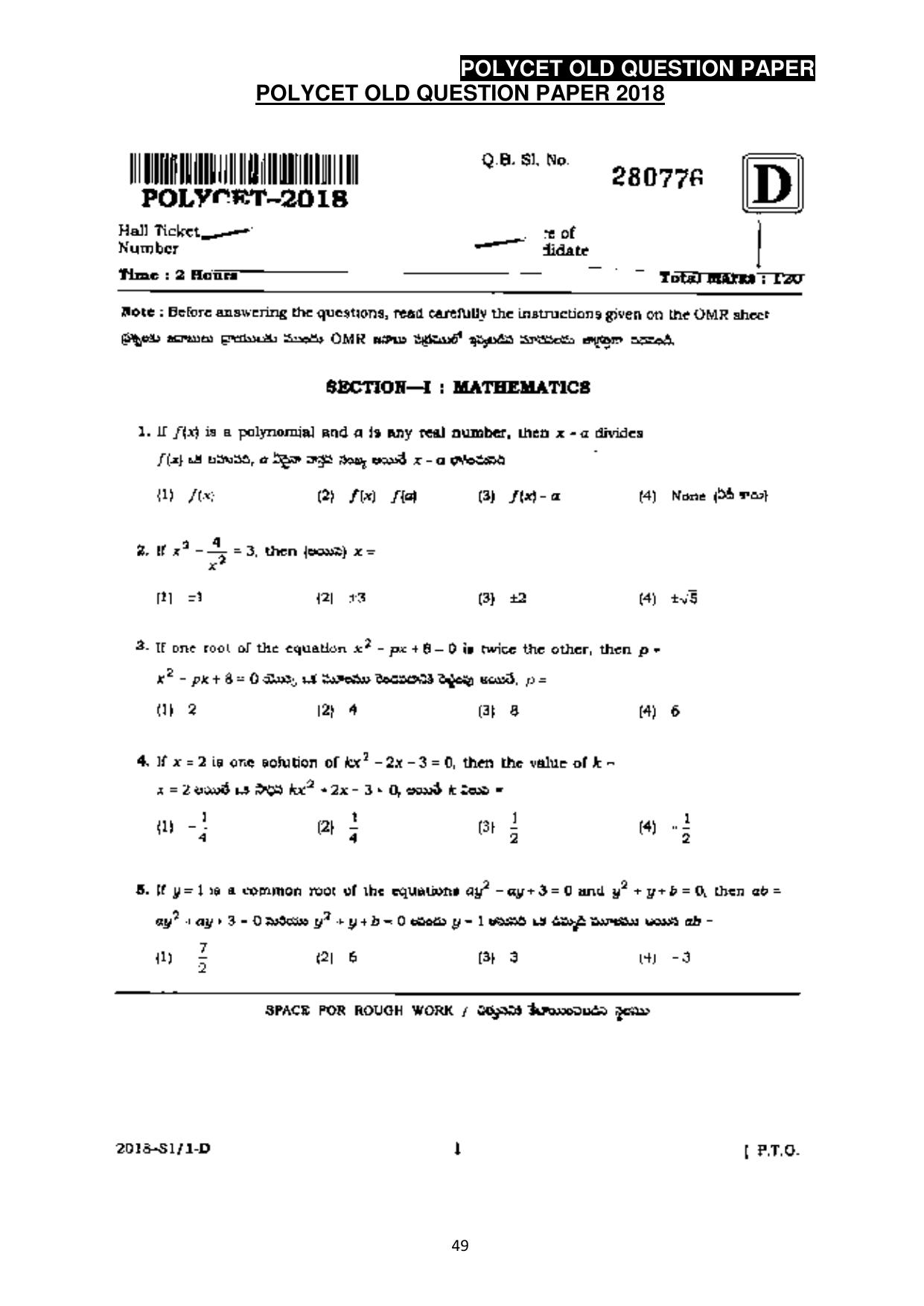 AP POLYCET 2023 Question Paper - Page 77