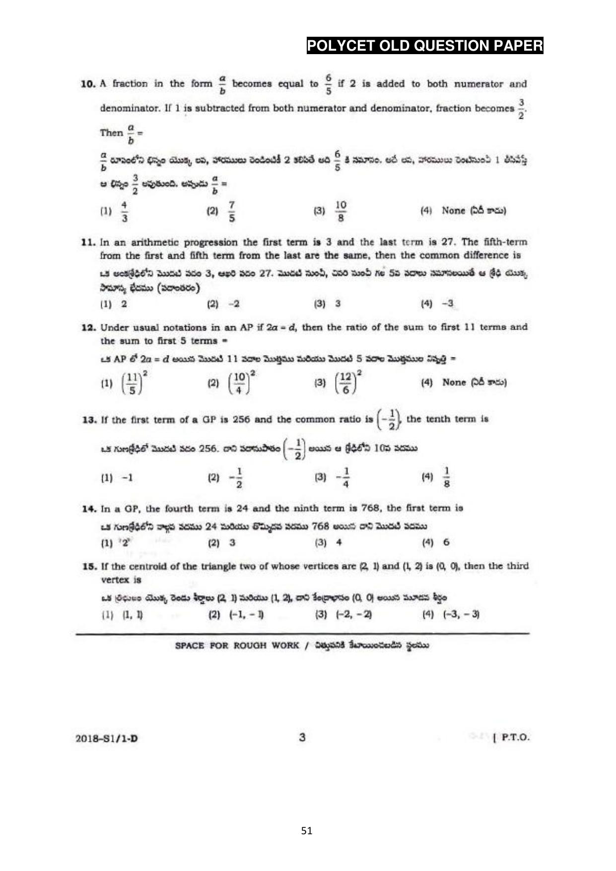 AP POLYCET 2023 Question Paper - Page 79