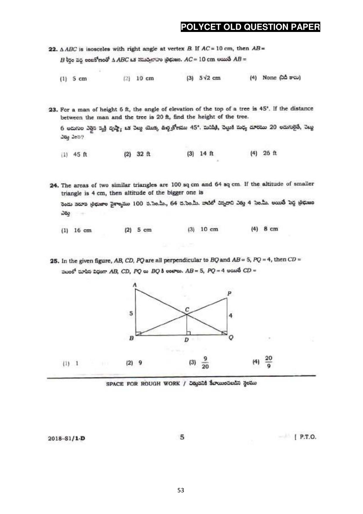 AP POLYCET 2023 Question Paper - Page 81