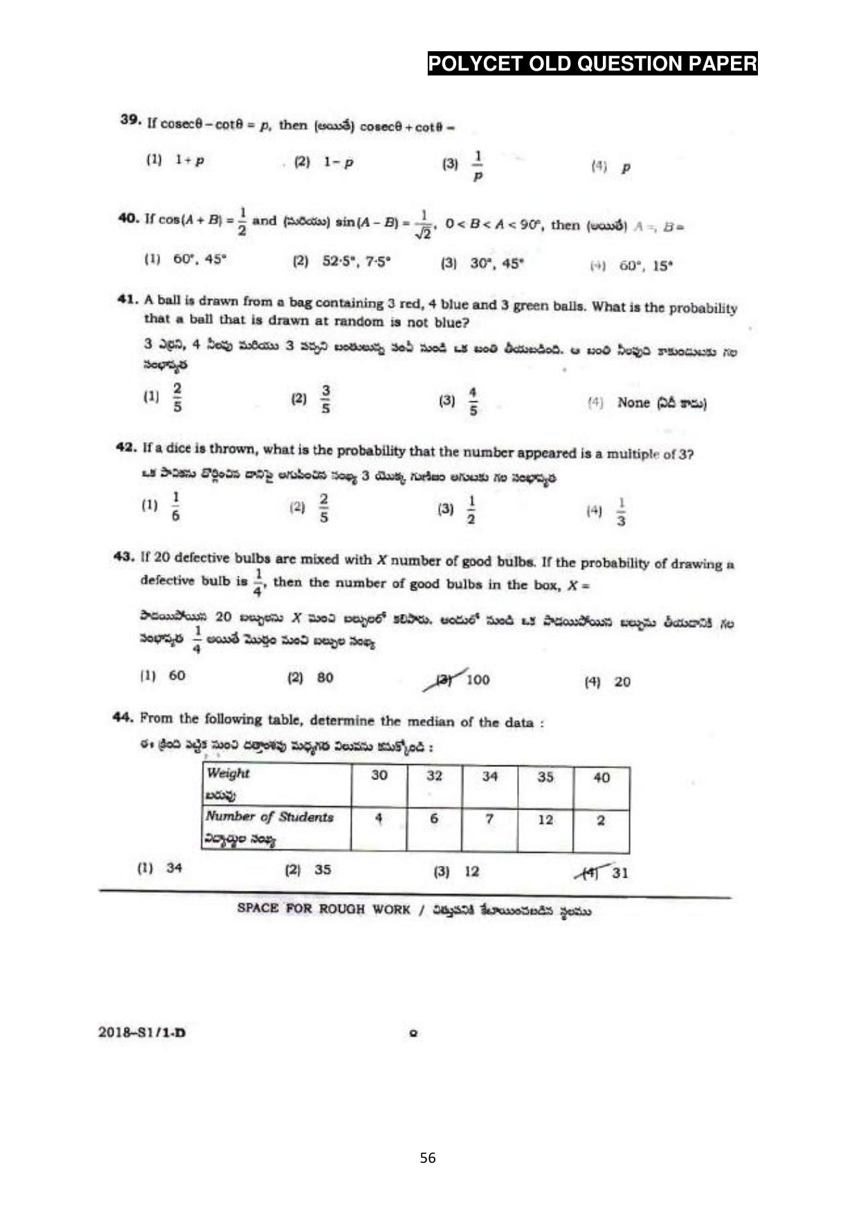 AP POLYCET 2023 Question Paper - Page 84