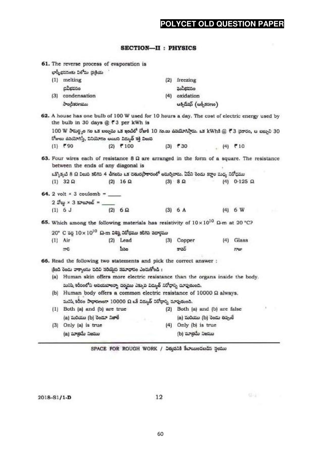 AP POLYCET 2023 Question Paper - Page 88
