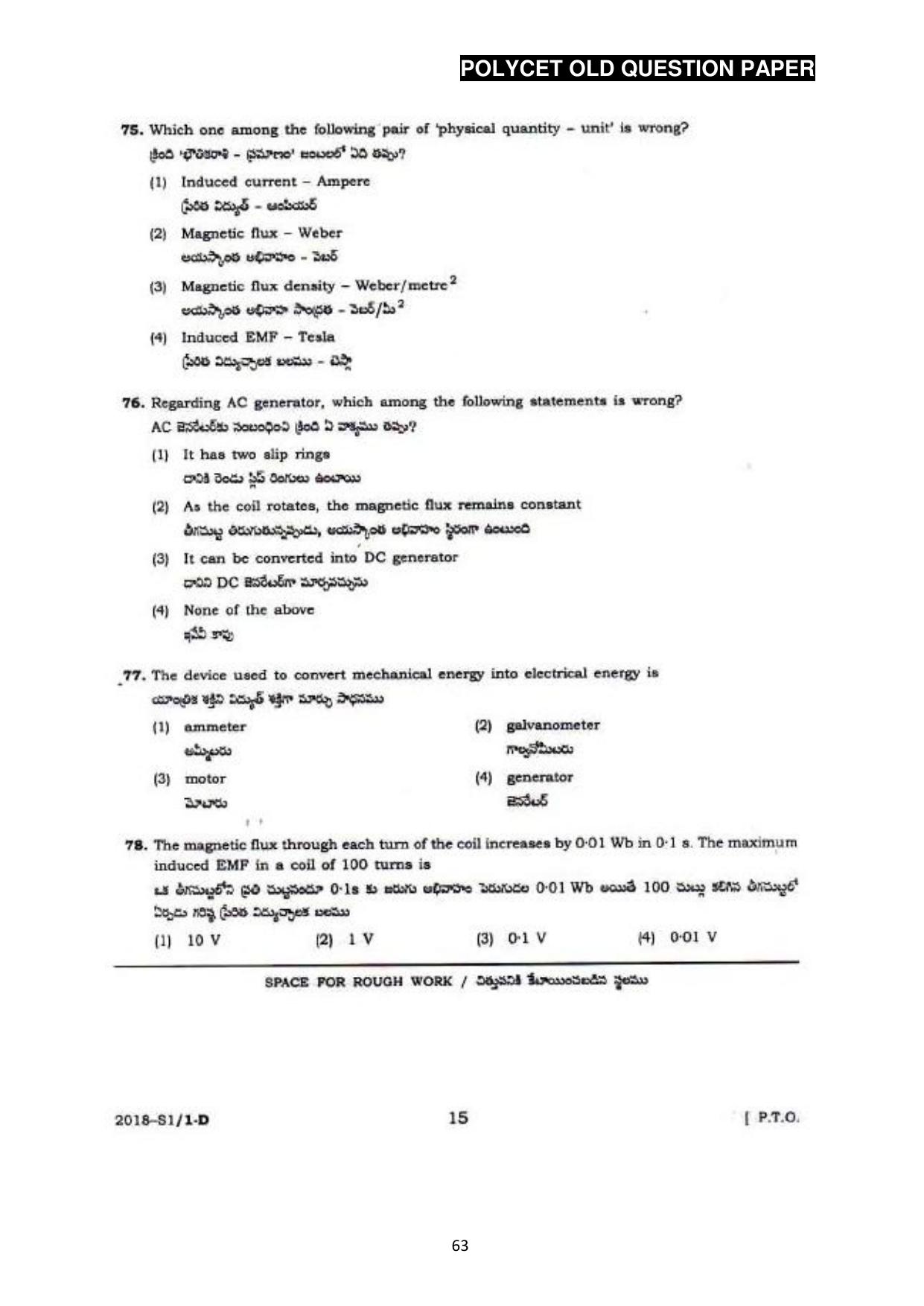 AP POLYCET 2023 Question Paper - Page 91