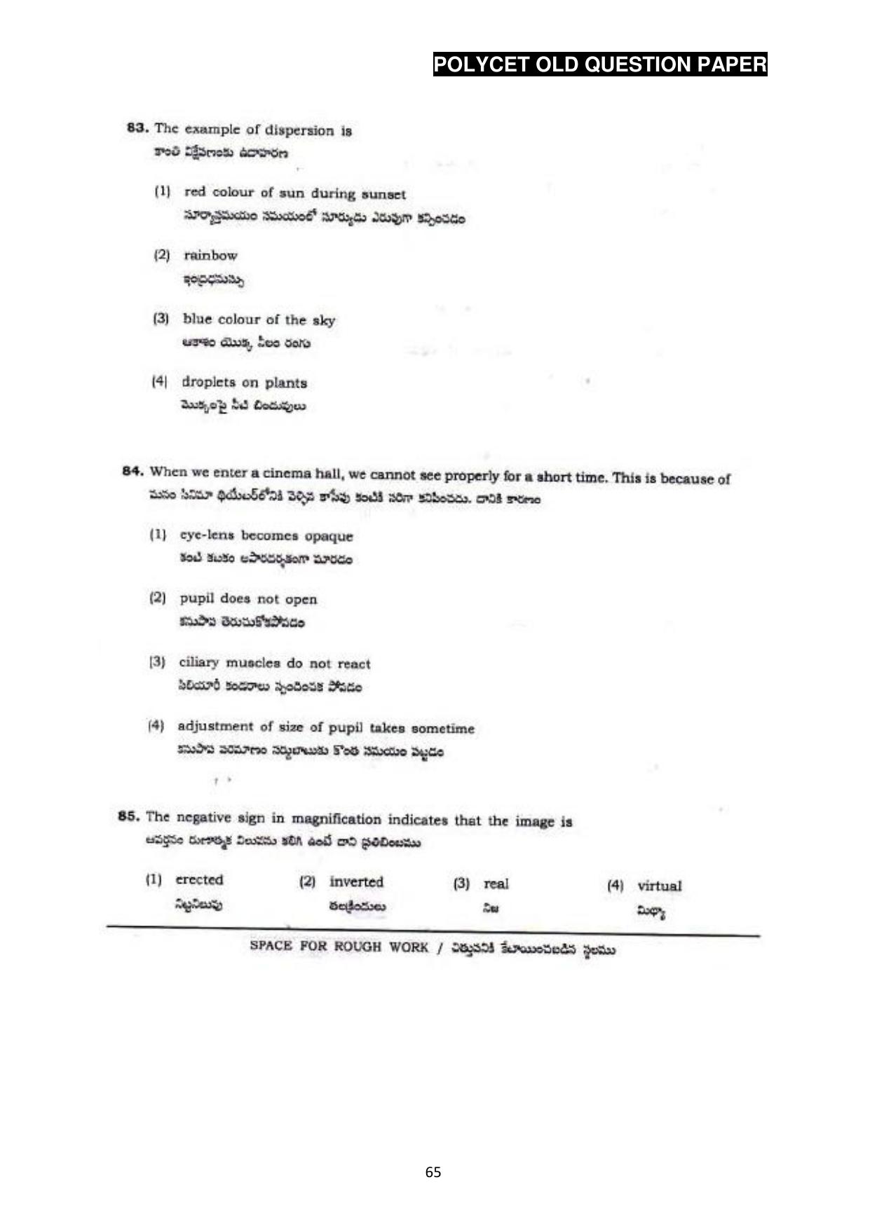 AP POLYCET 2023 Question Paper - Page 93