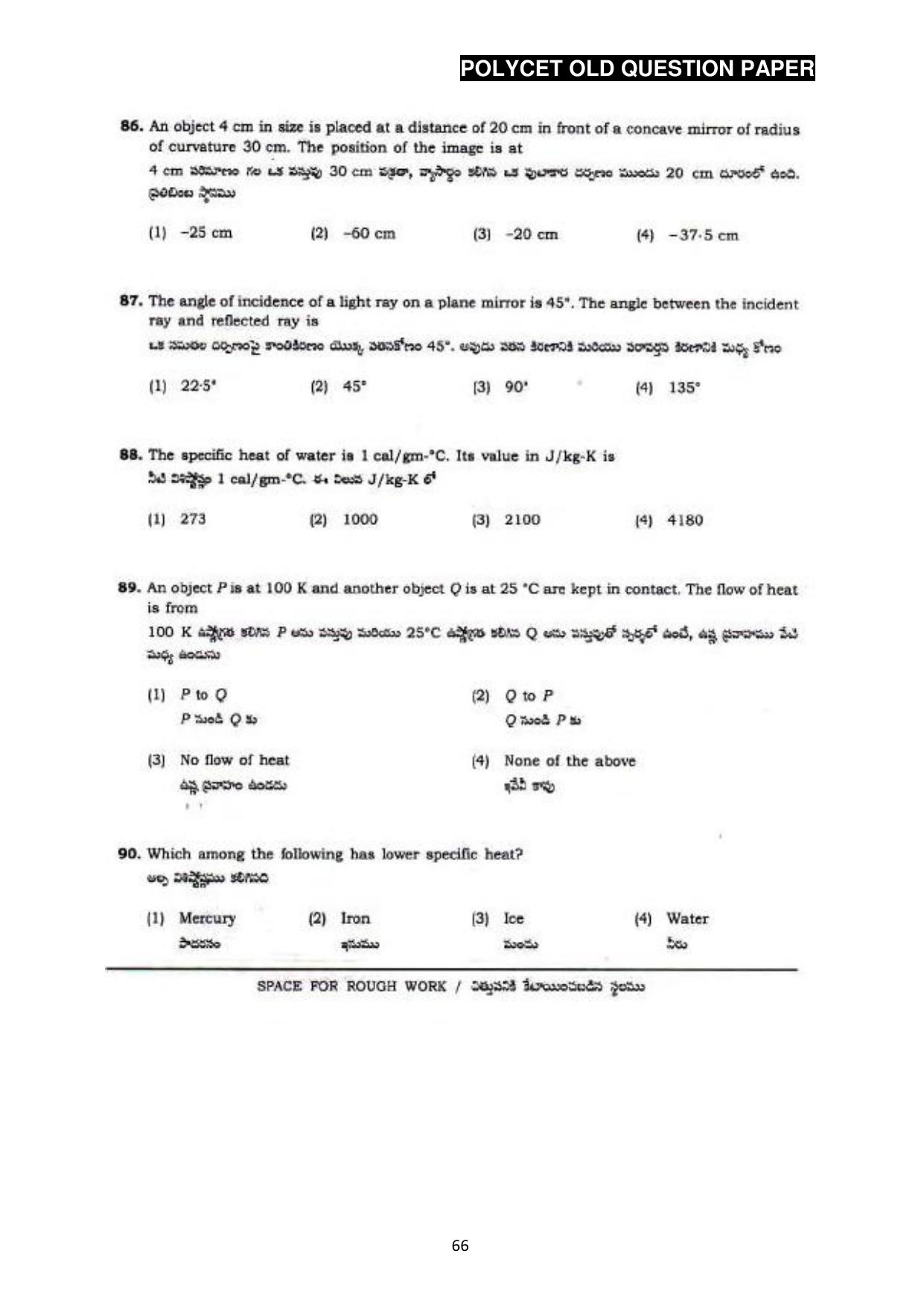 AP POLYCET 2023 Question Paper - Page 94