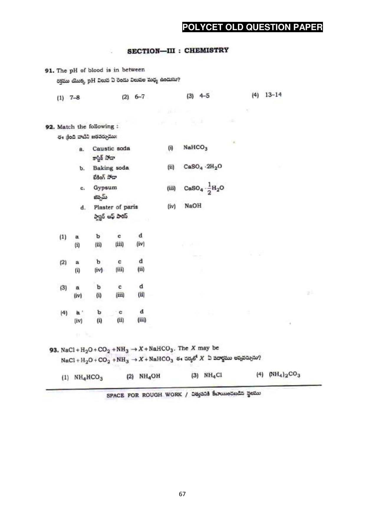 AP POLYCET 2023 Question Paper - Page 95