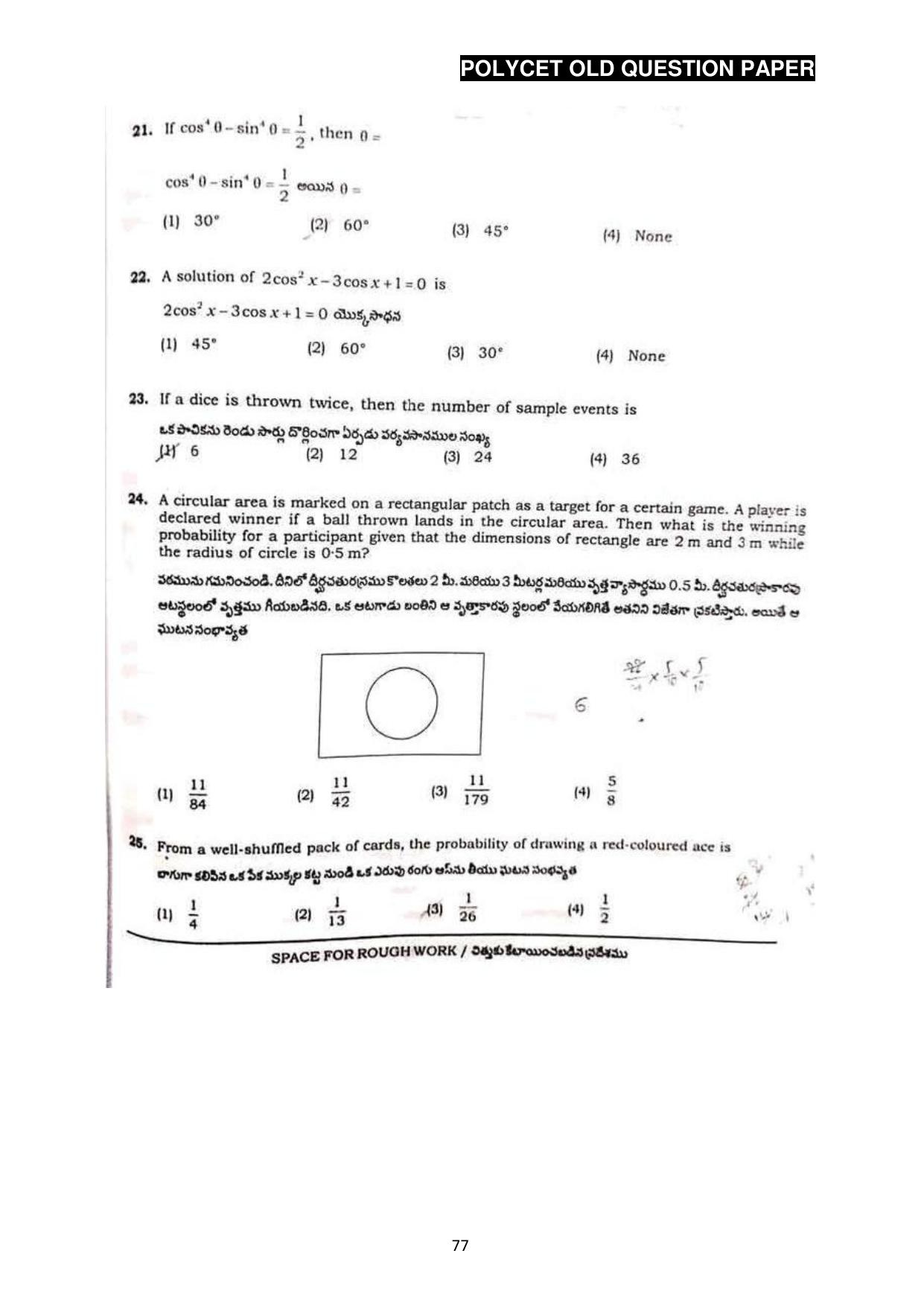 AP POLYCET 2023 Question Paper - Page 105