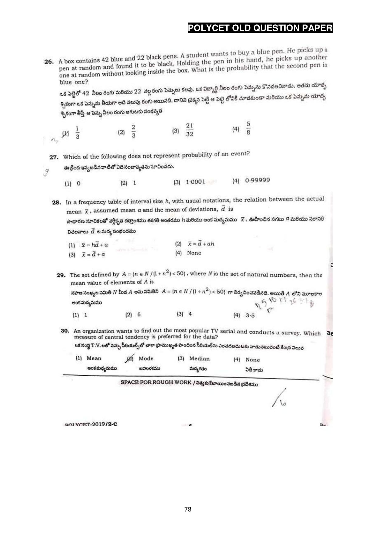 AP POLYCET 2023 Question Paper - Page 106