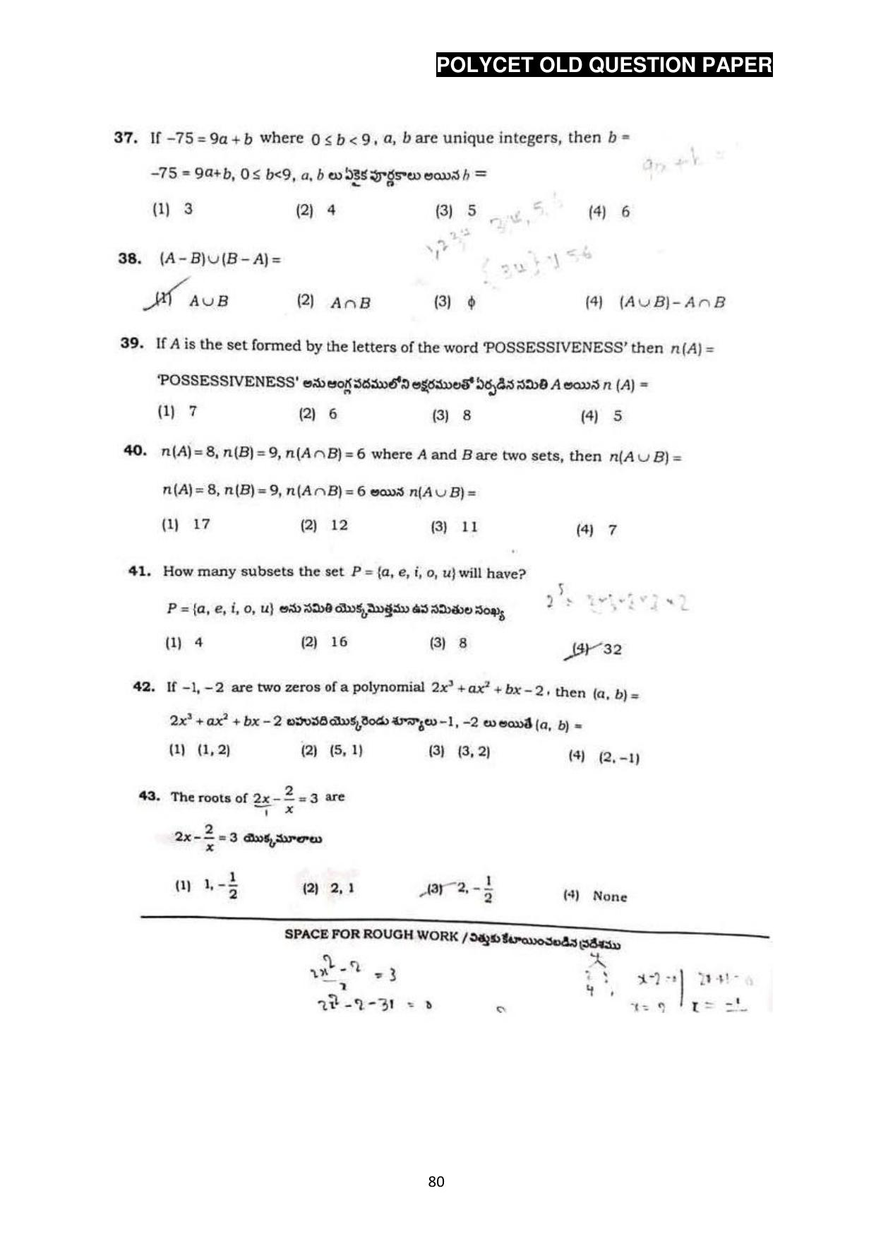 AP POLYCET 2023 Question Paper - Page 108