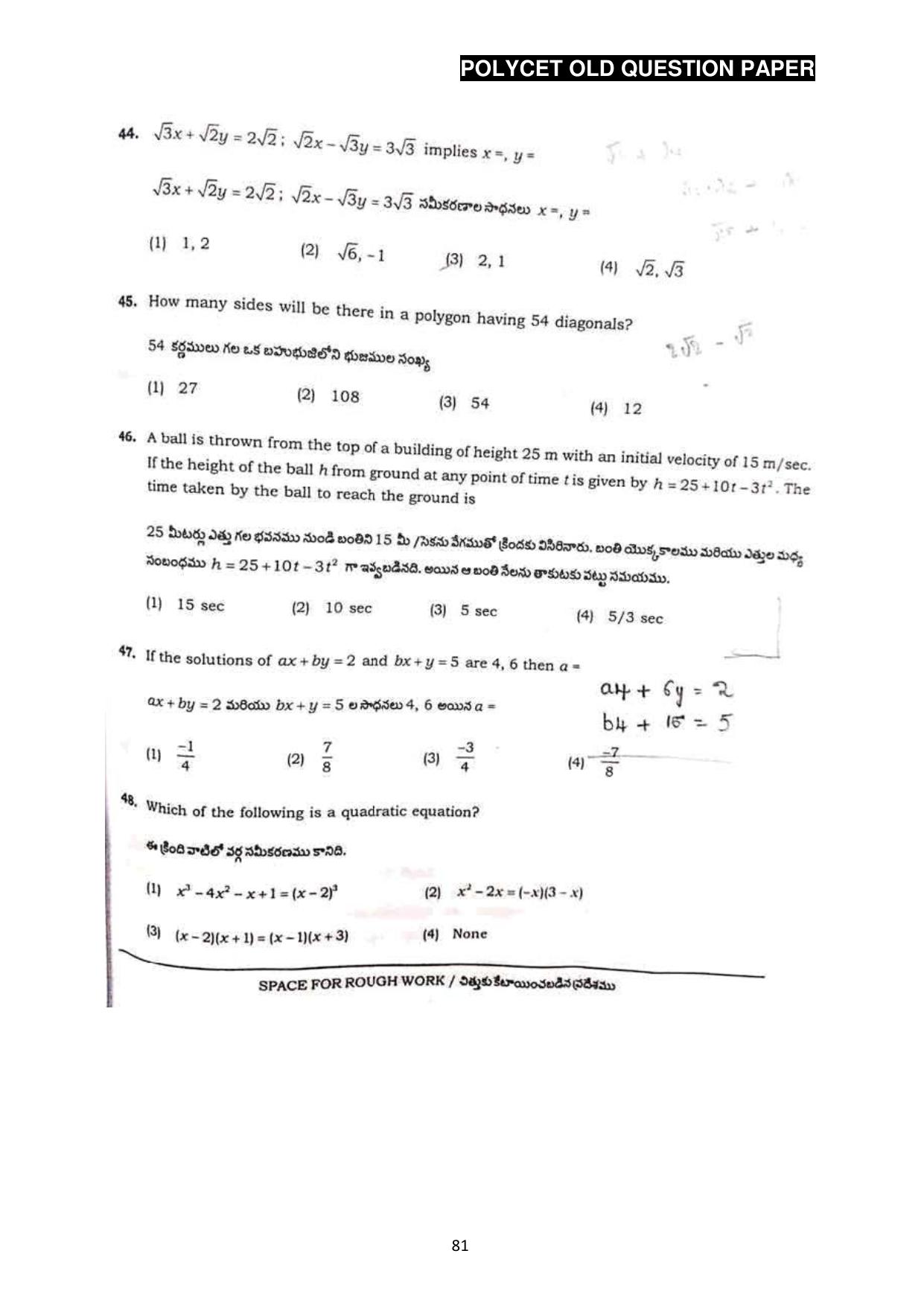 AP POLYCET 2023 Question Paper - Page 109