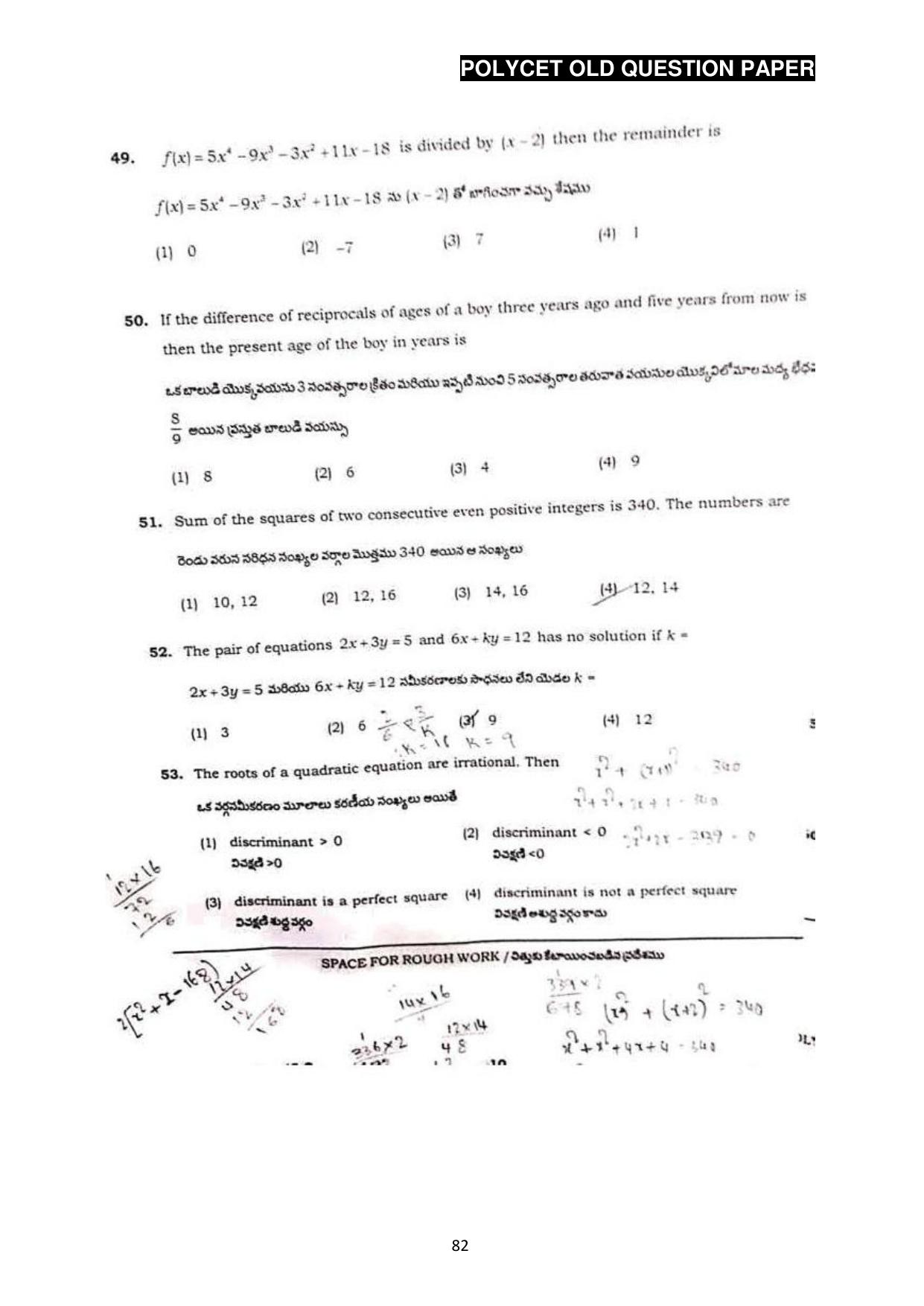 AP POLYCET 2023 Question Paper - Page 110