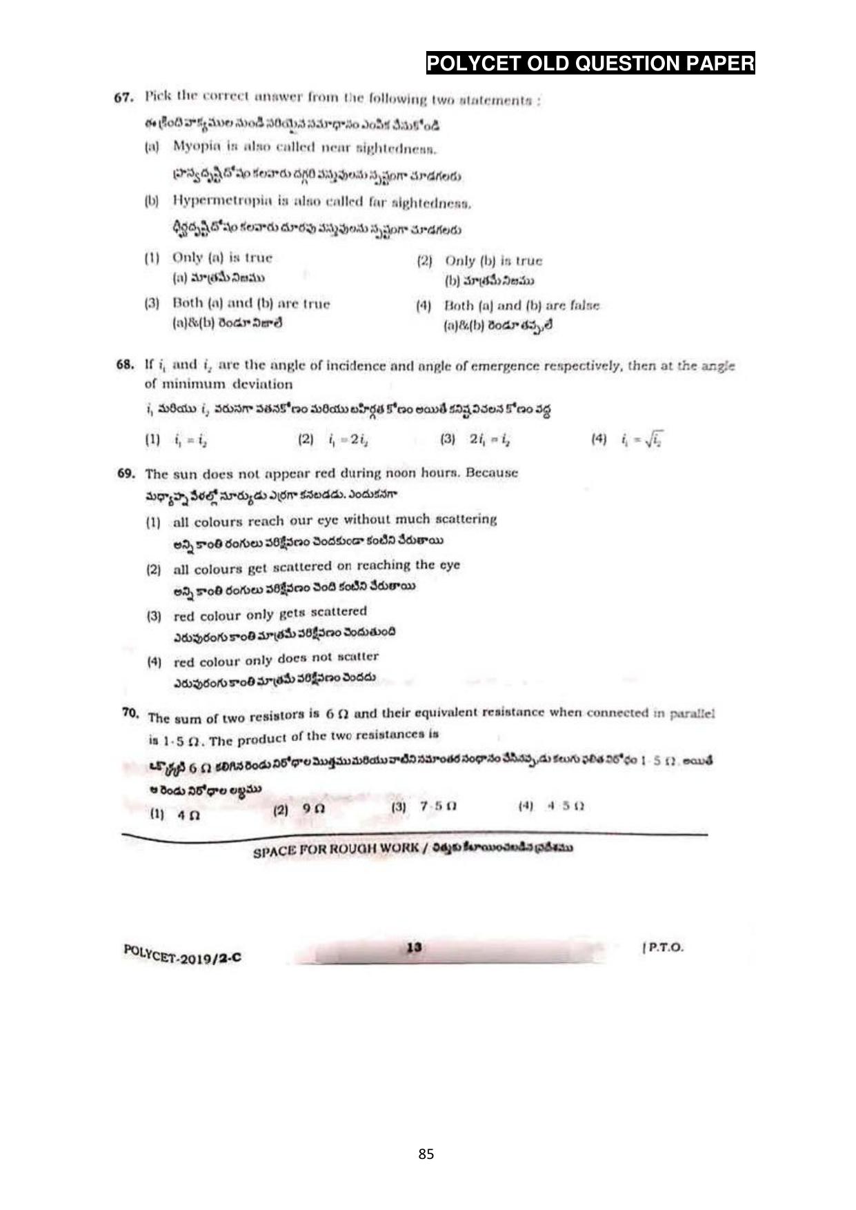 AP POLYCET 2023 Question Paper - Page 113