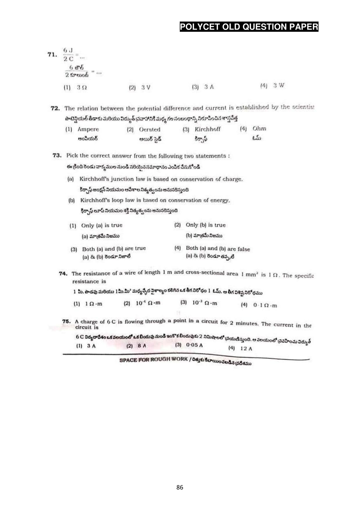 AP POLYCET 2023 Question Paper - Page 114