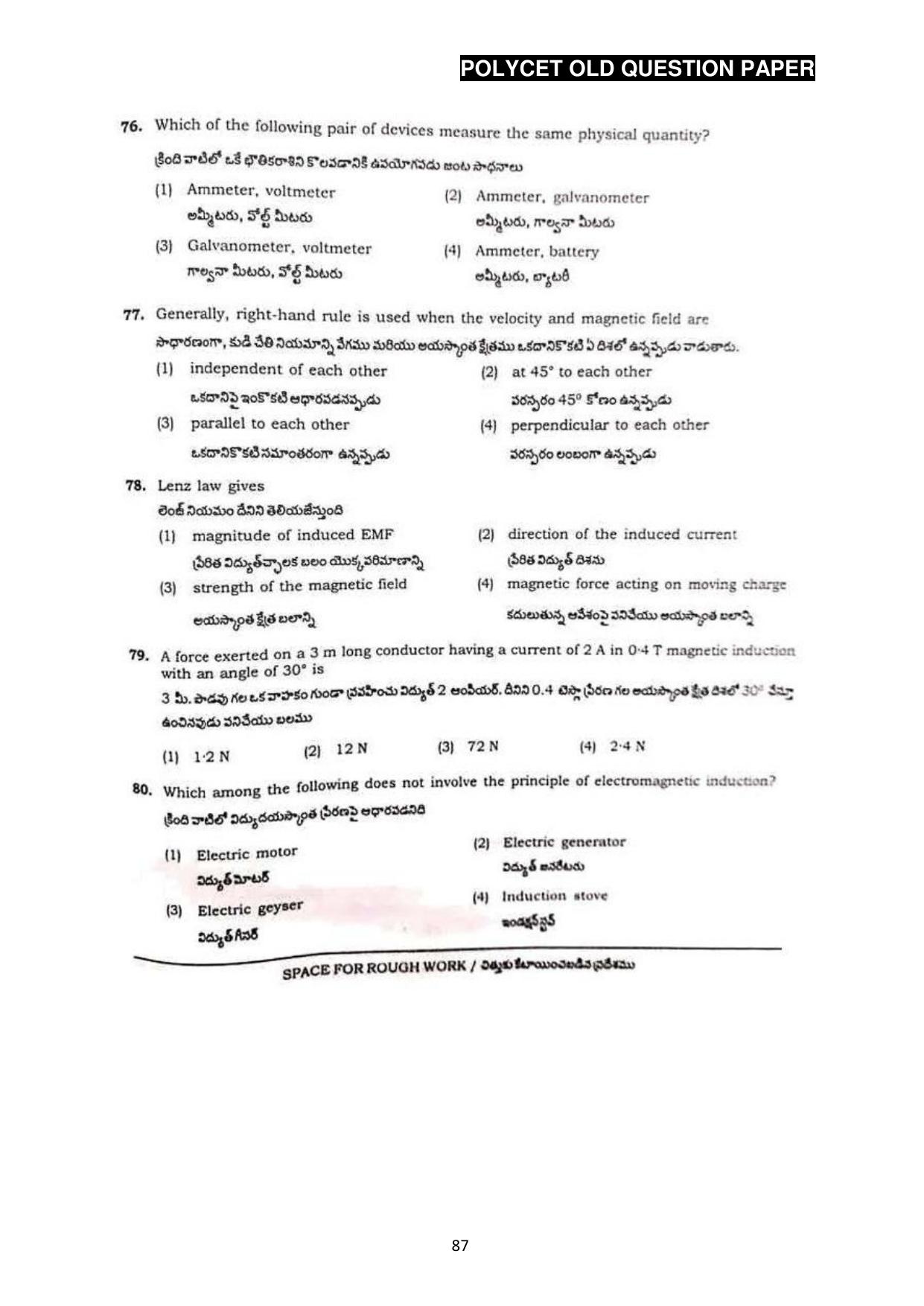 AP POLYCET 2023 Question Paper - Page 115