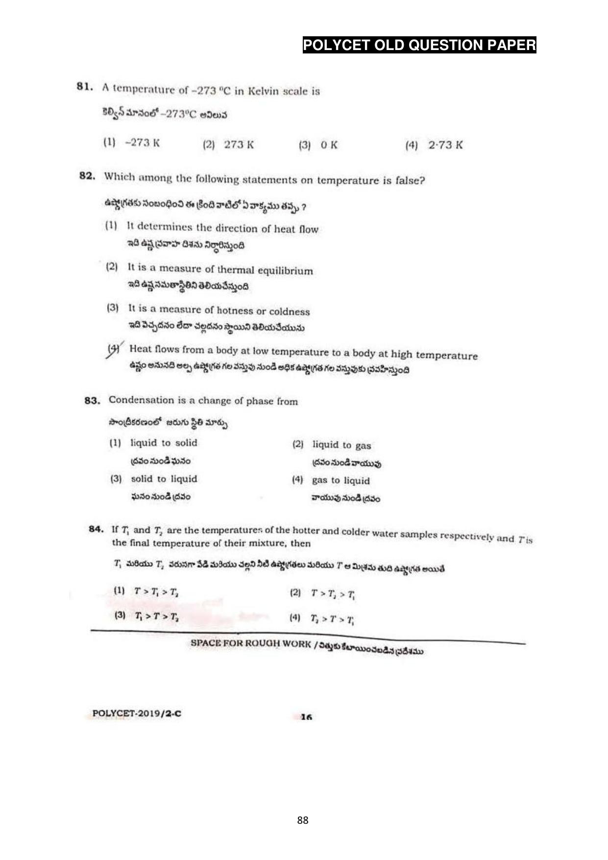 AP POLYCET 2023 Question Paper - Page 116