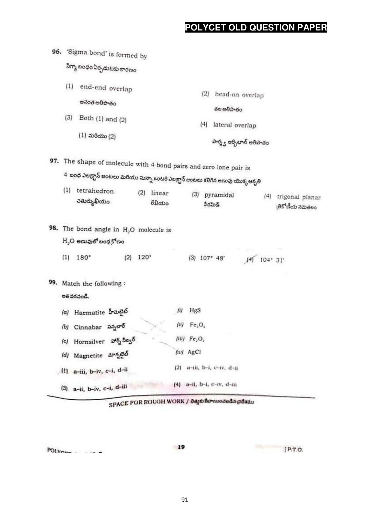 AP POLYCET 2023 Question Paper - Page 119