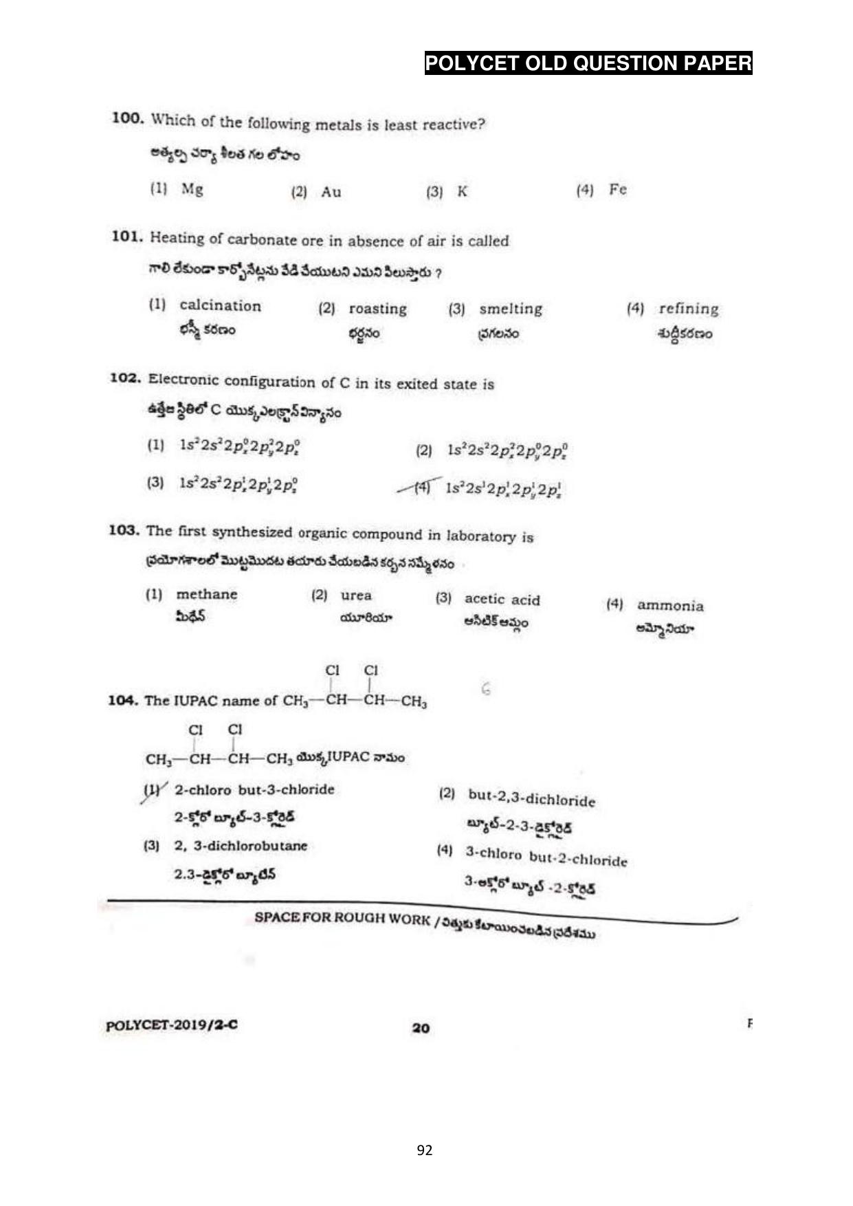AP POLYCET 2023 Question Paper - Page 120