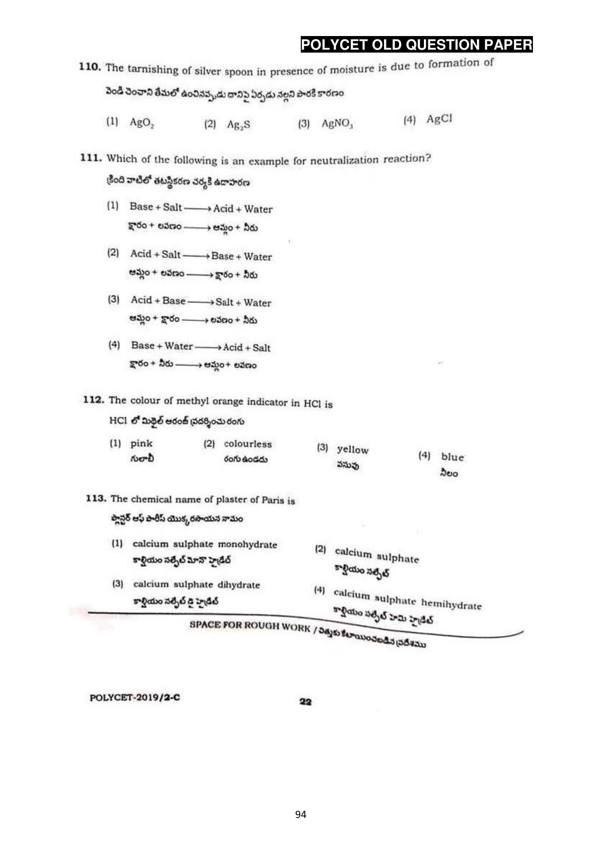 AP POLYCET 2023 Question Paper - Page 122