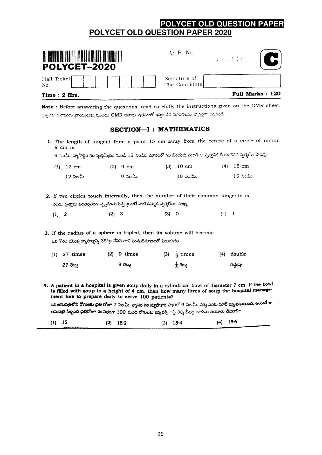 AP POLYCET 2023 Question Paper - Page 124