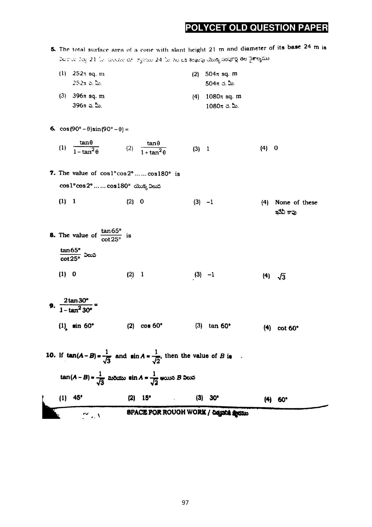 AP POLYCET 2023 Question Paper - Page 125