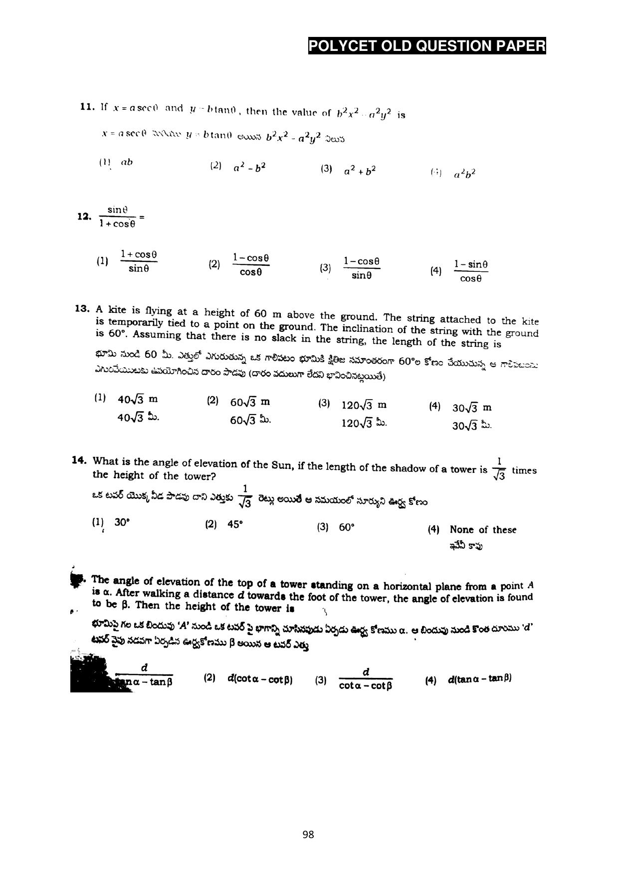 AP POLYCET 2023 Question Paper - Page 126