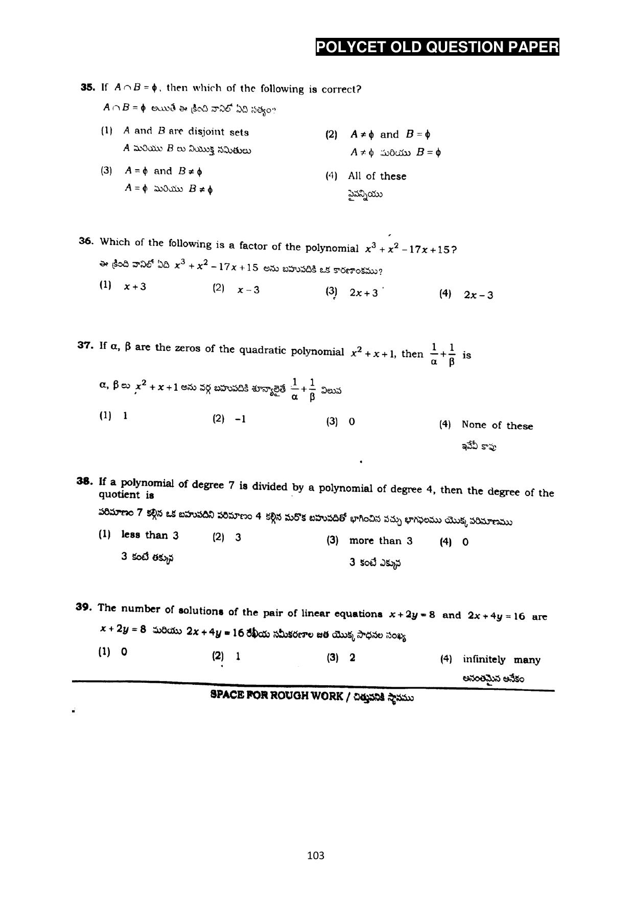 AP POLYCET 2023 Question Paper - Page 131