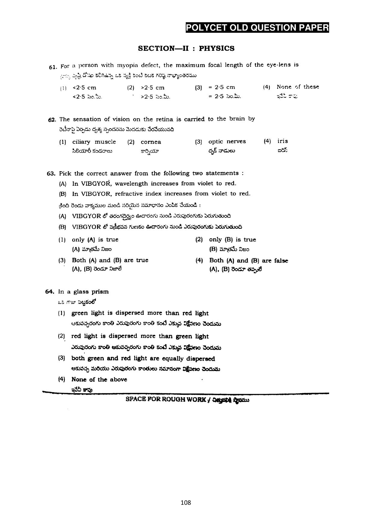 AP POLYCET 2023 Question Paper - Page 136