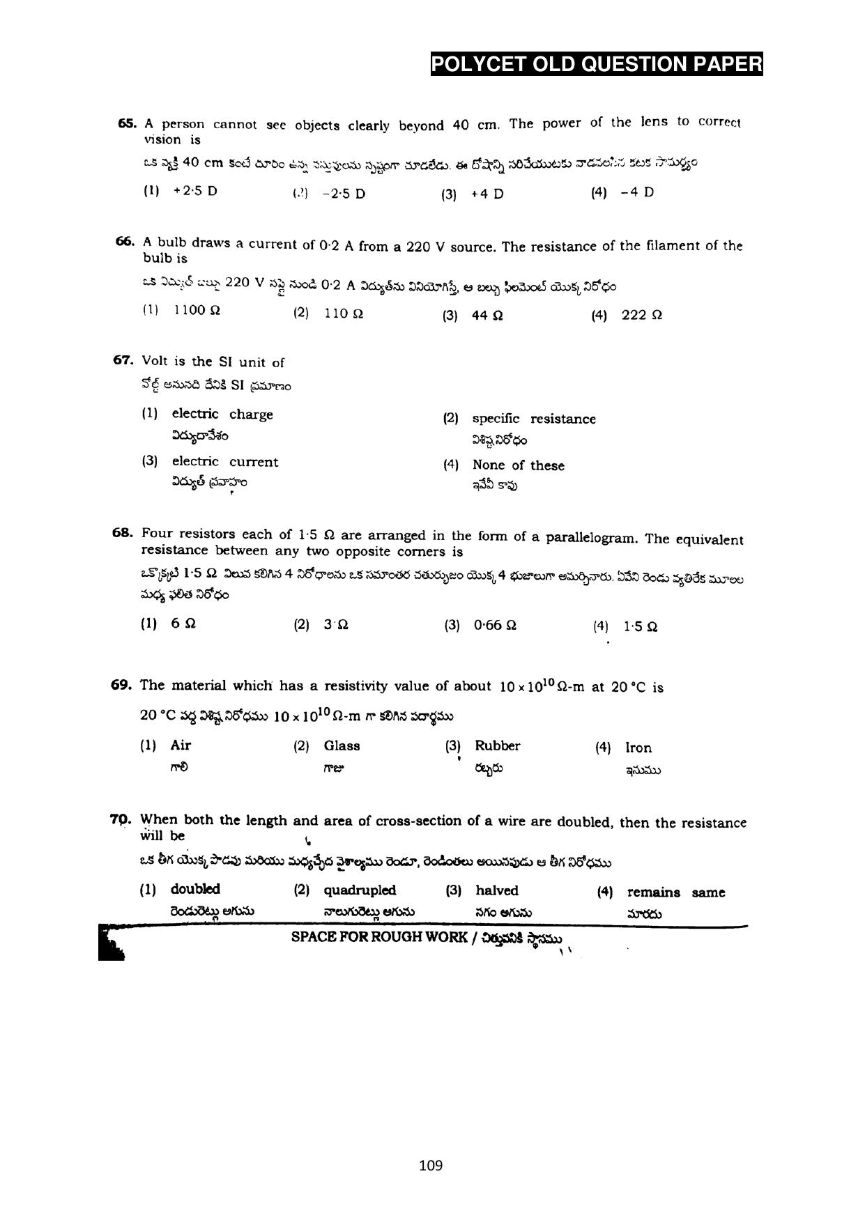 AP POLYCET 2023 Question Paper - Page 137