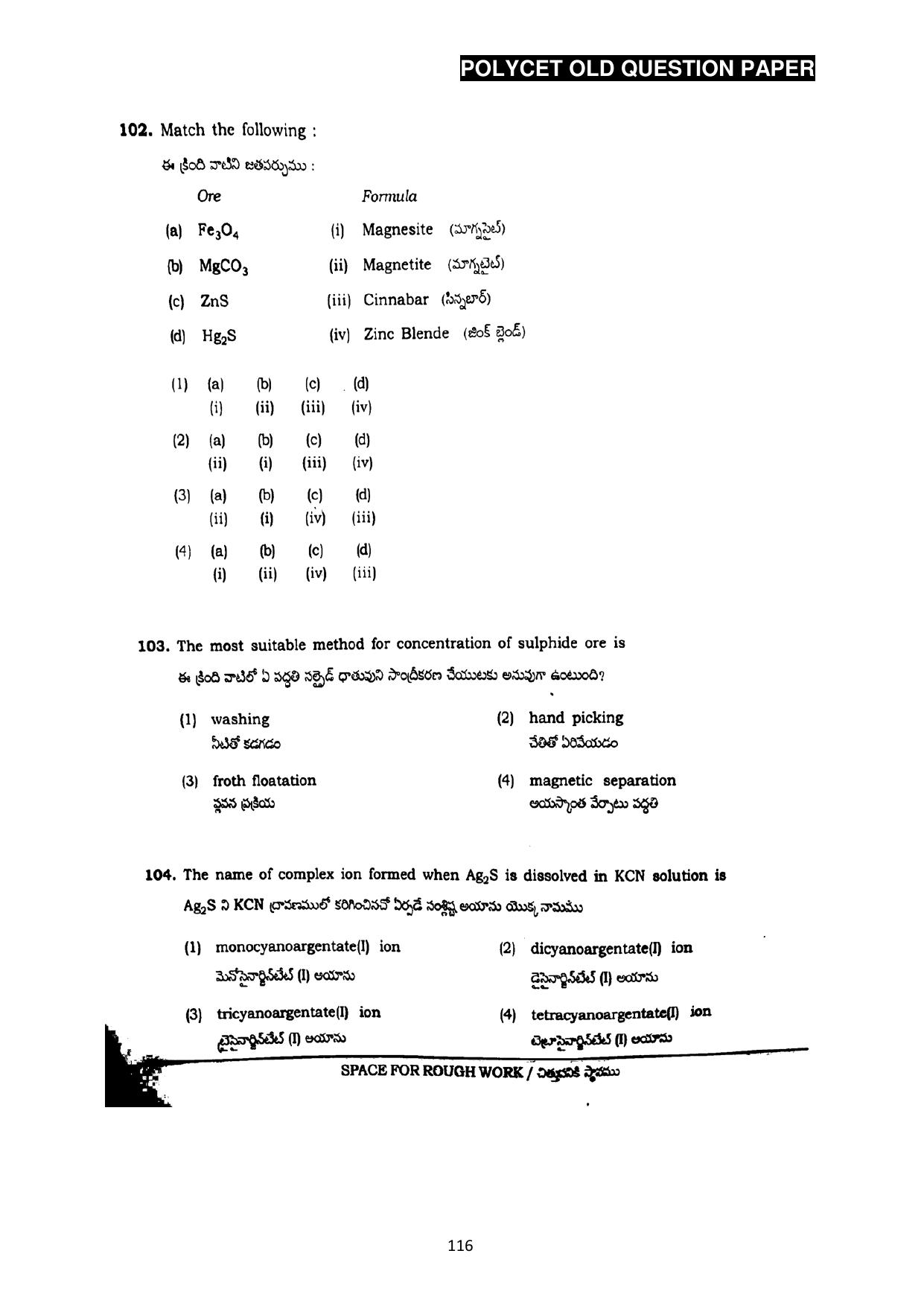 AP POLYCET 2023 Question Paper - Page 144