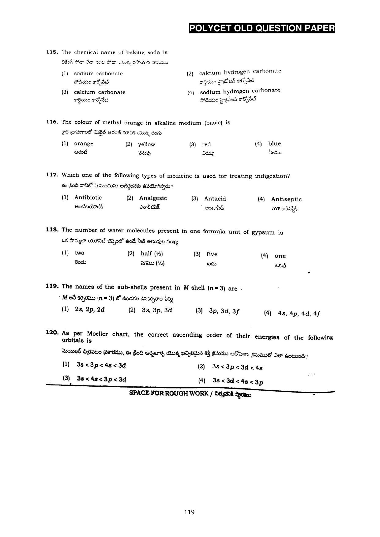 AP POLYCET 2023 Question Paper - Page 147