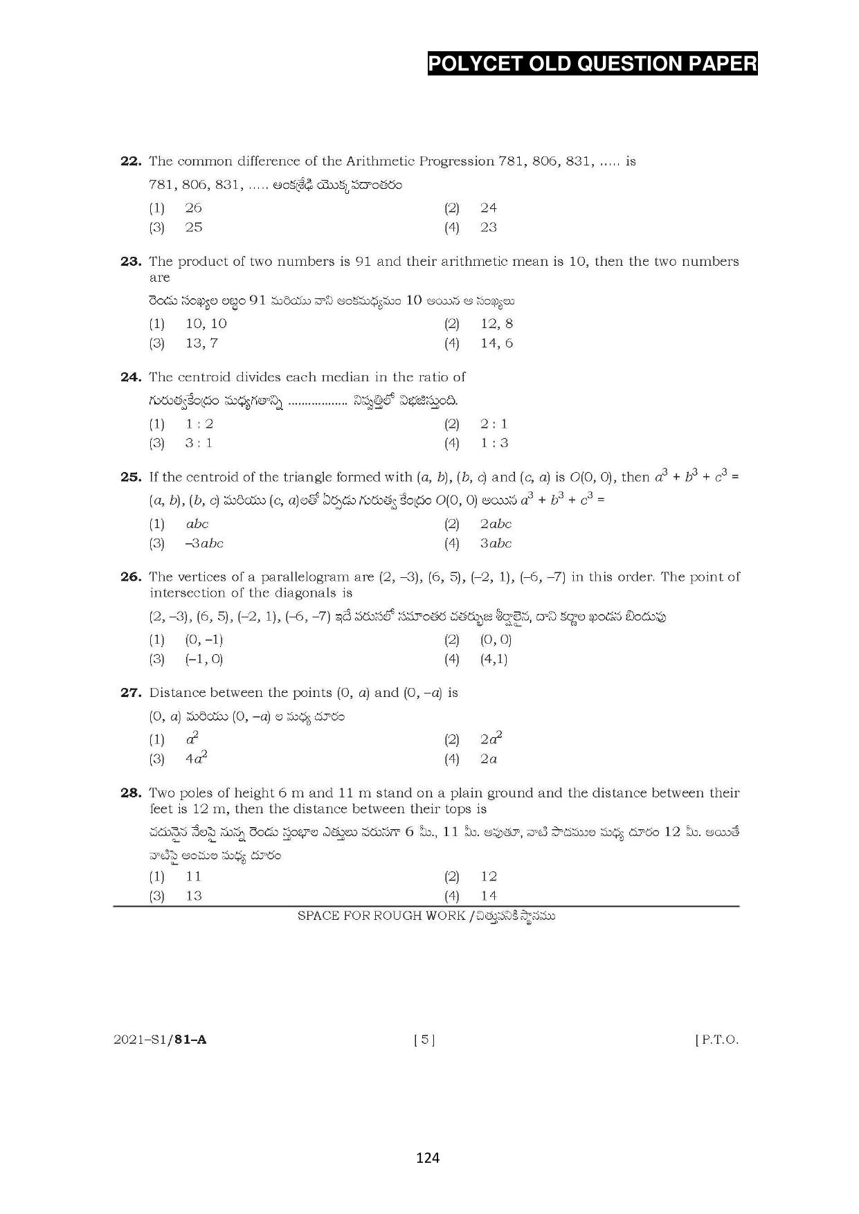 AP POLYCET 2023 Question Paper - Page 152