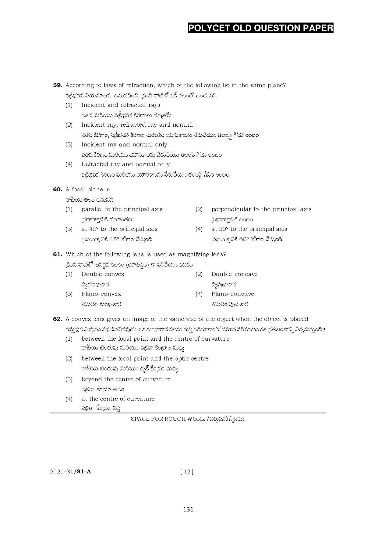 AP POLYCET 2023 Question Paper - Page 159