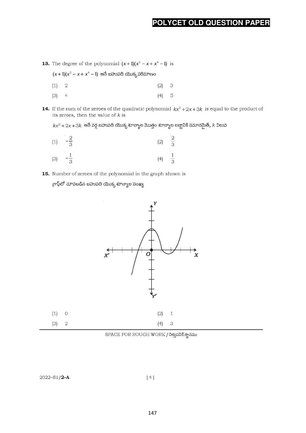 AP POLYCET 2023 Question Paper - Page 175