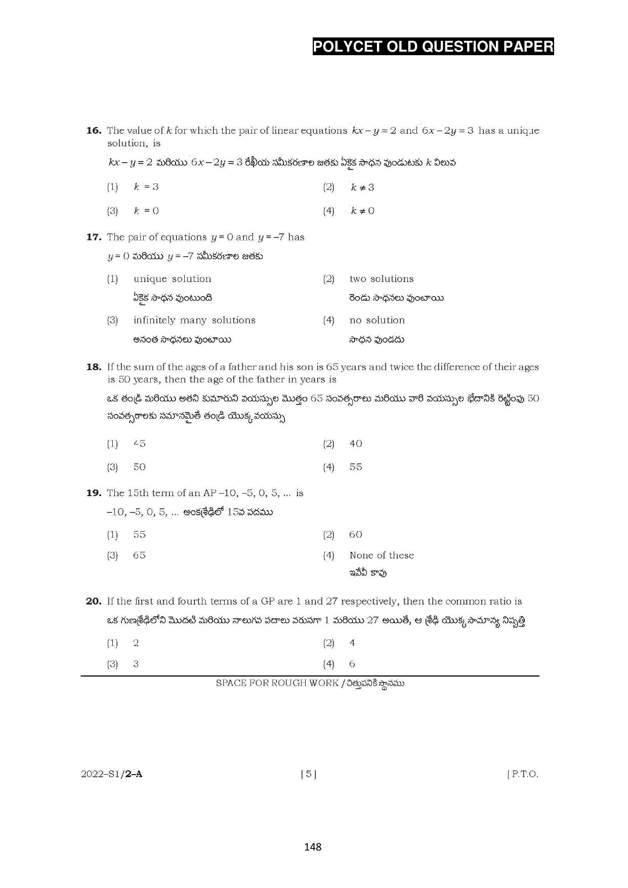 AP POLYCET 2023 Question Paper - Page 176