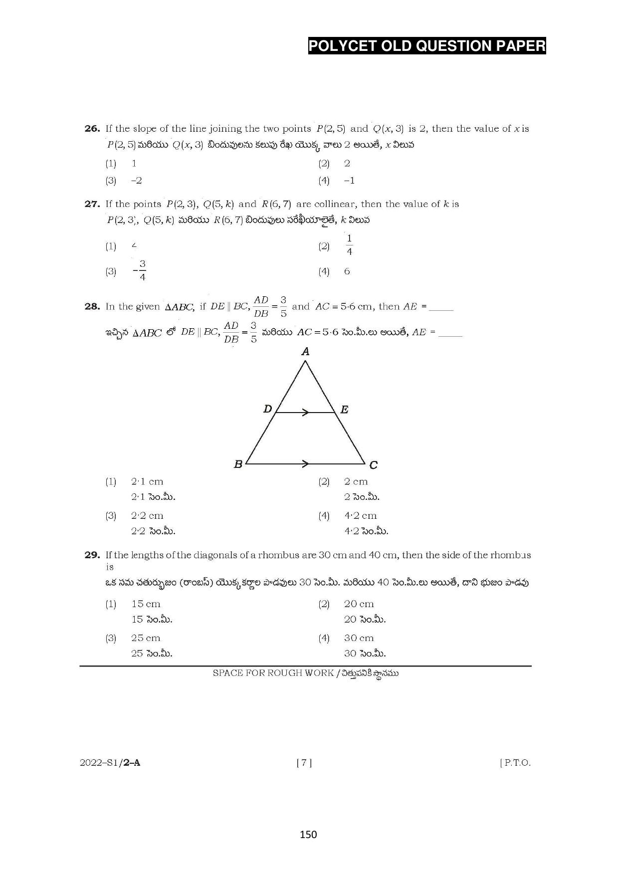 AP POLYCET 2023 Question Paper - Page 178