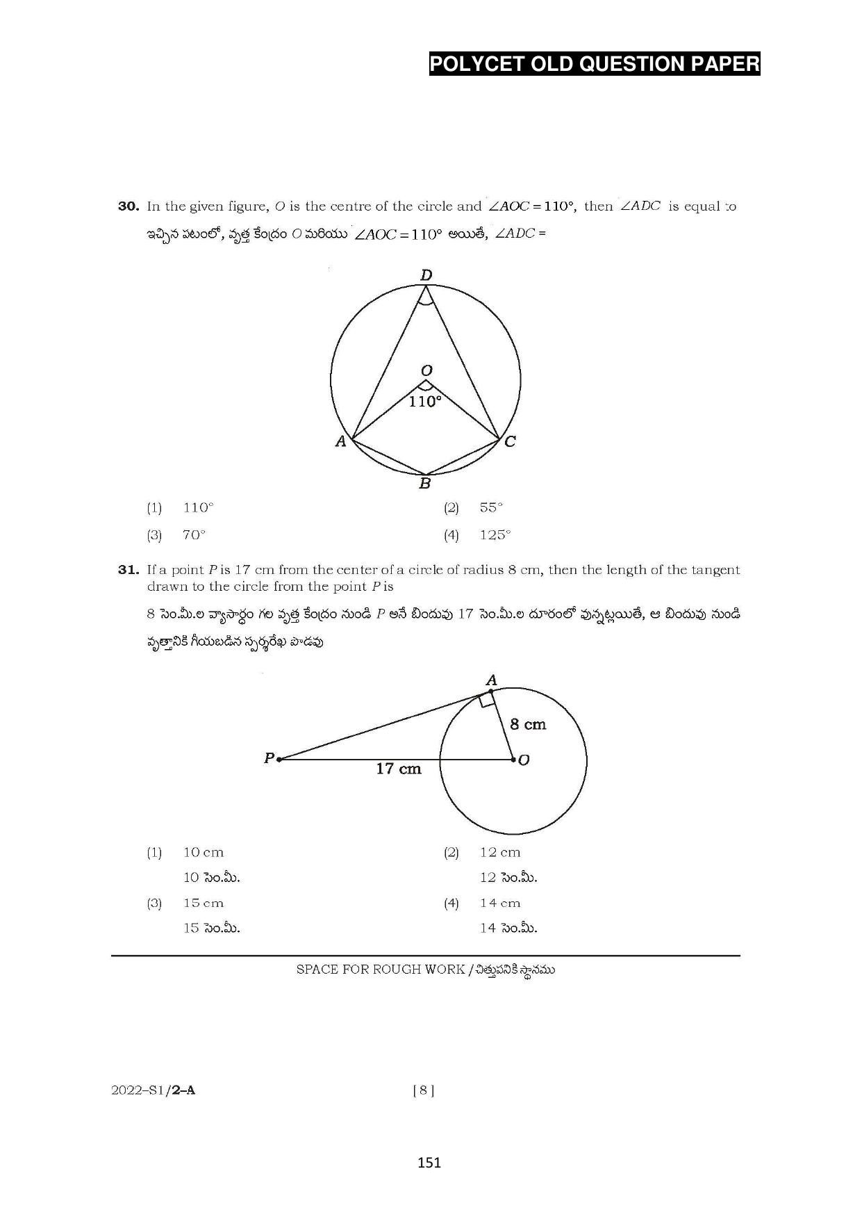 AP POLYCET 2023 Question Paper - Page 179