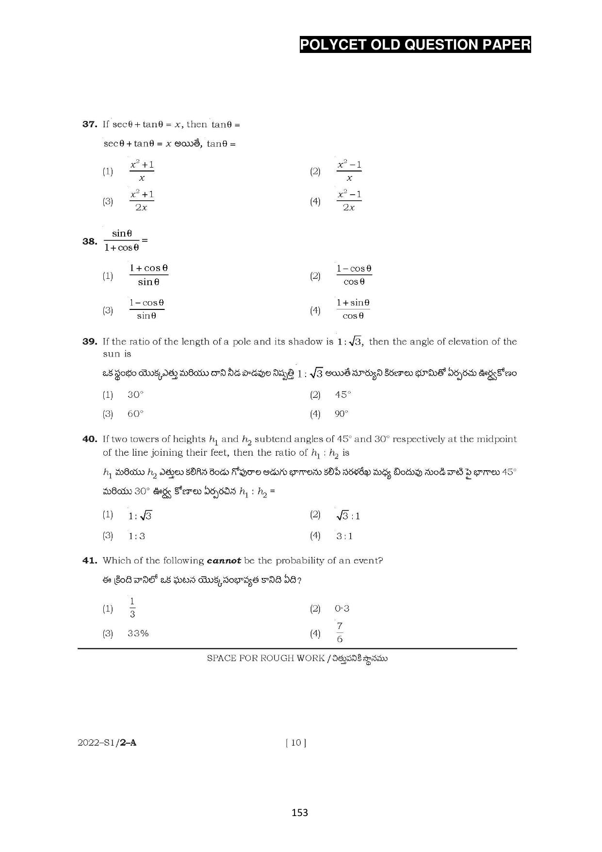 AP POLYCET 2023 Question Paper - Page 181