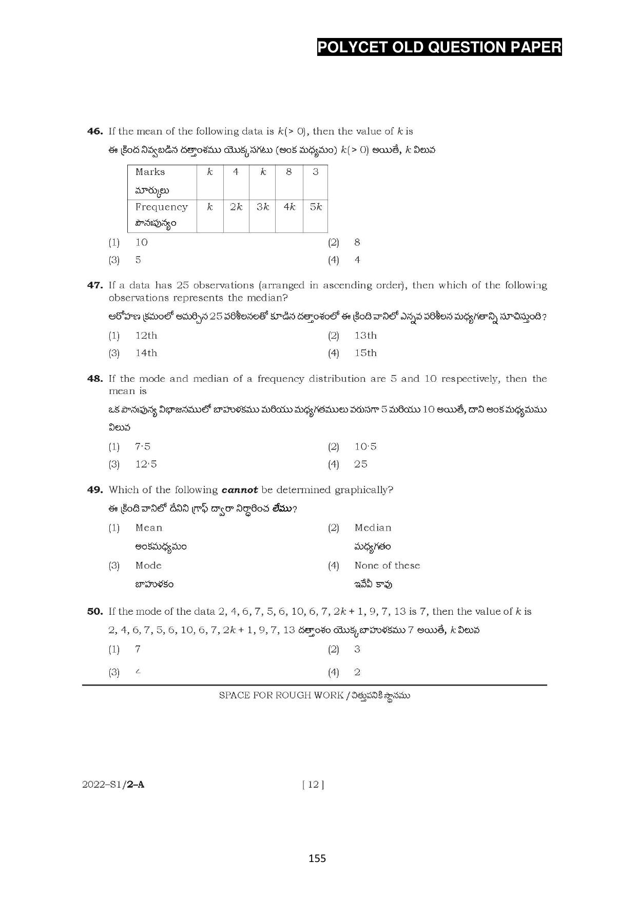 AP POLYCET 2023 Question Paper - Page 183