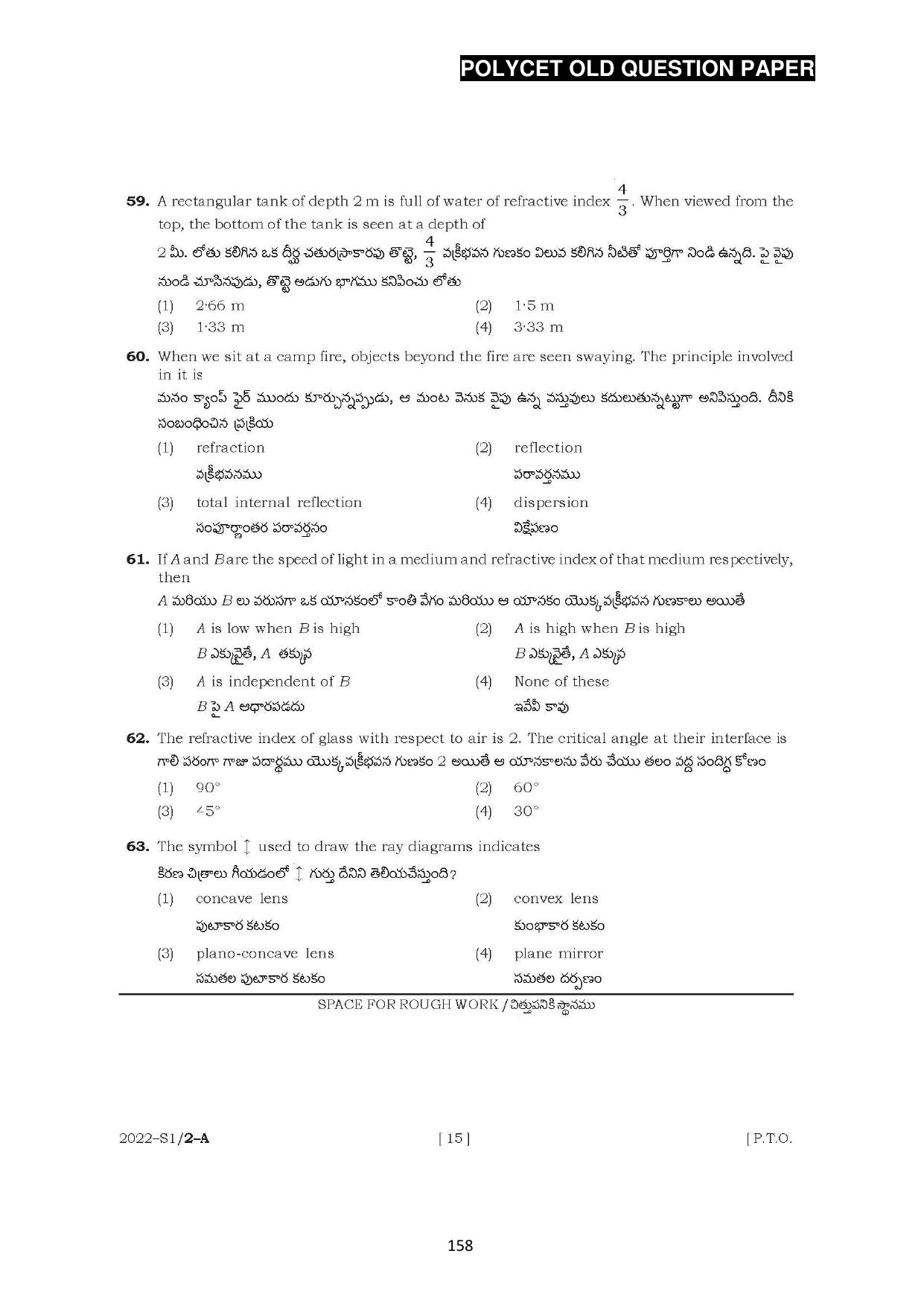 AP POLYCET 2023 Question Paper - Page 186