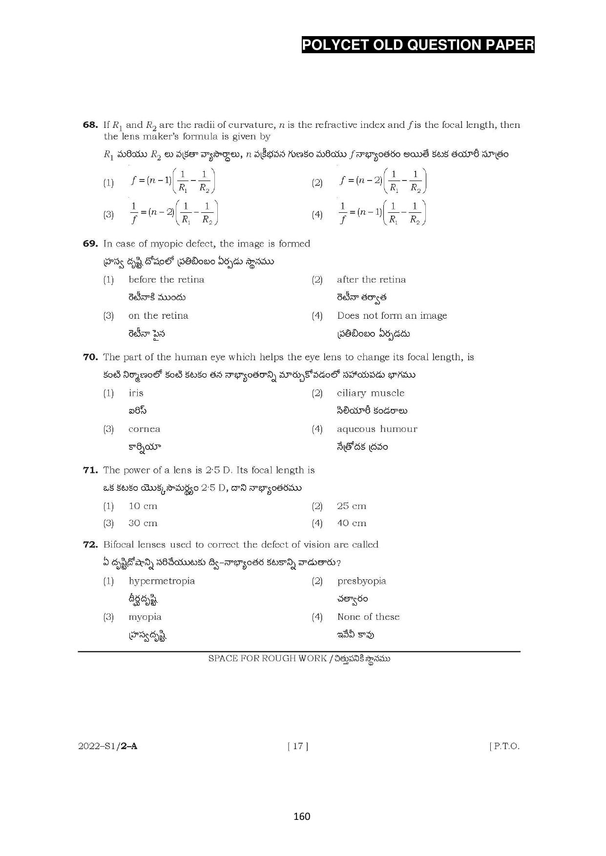 AP POLYCET 2023 Question Paper - Page 188