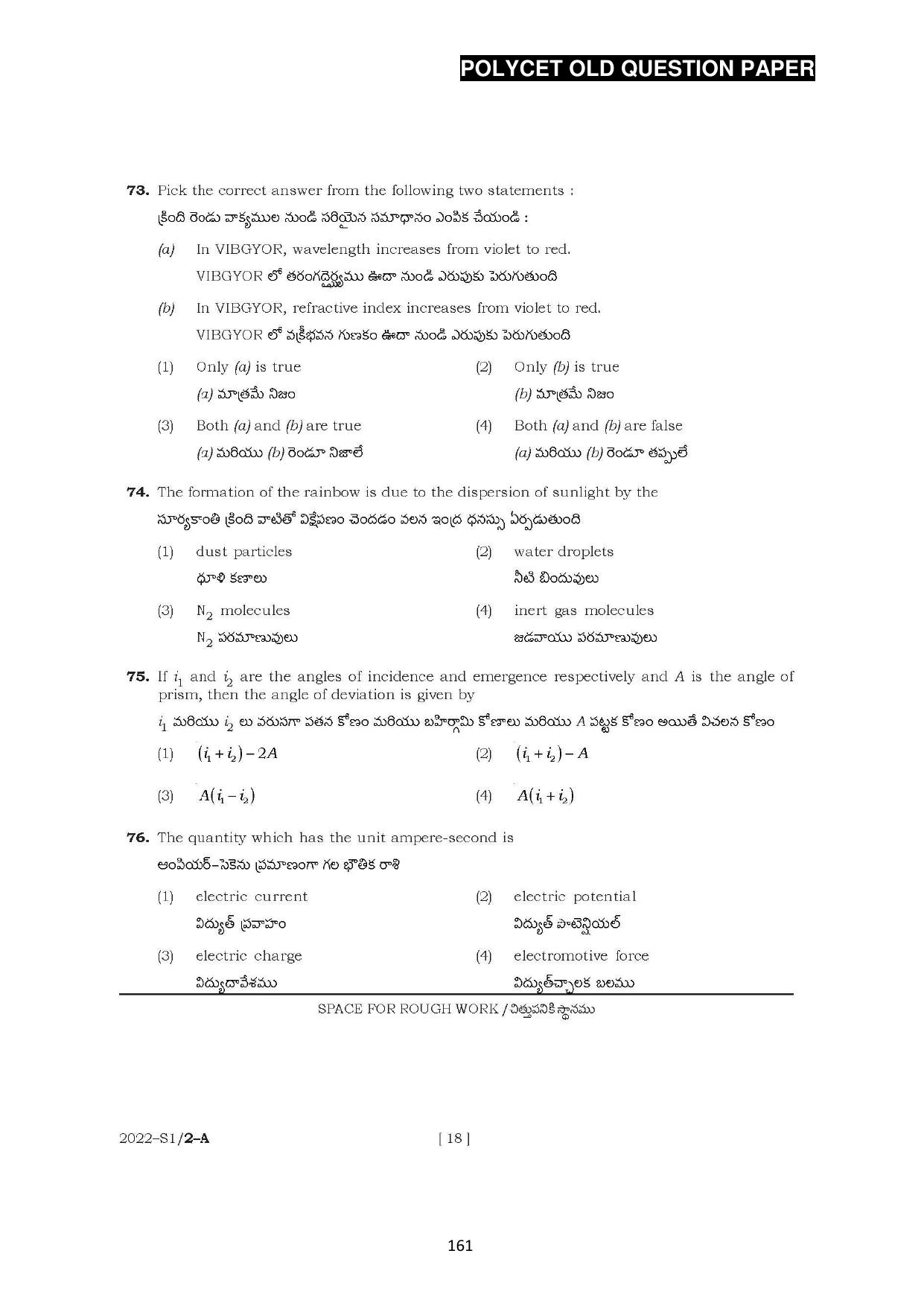 AP POLYCET 2023 Question Paper - Page 189