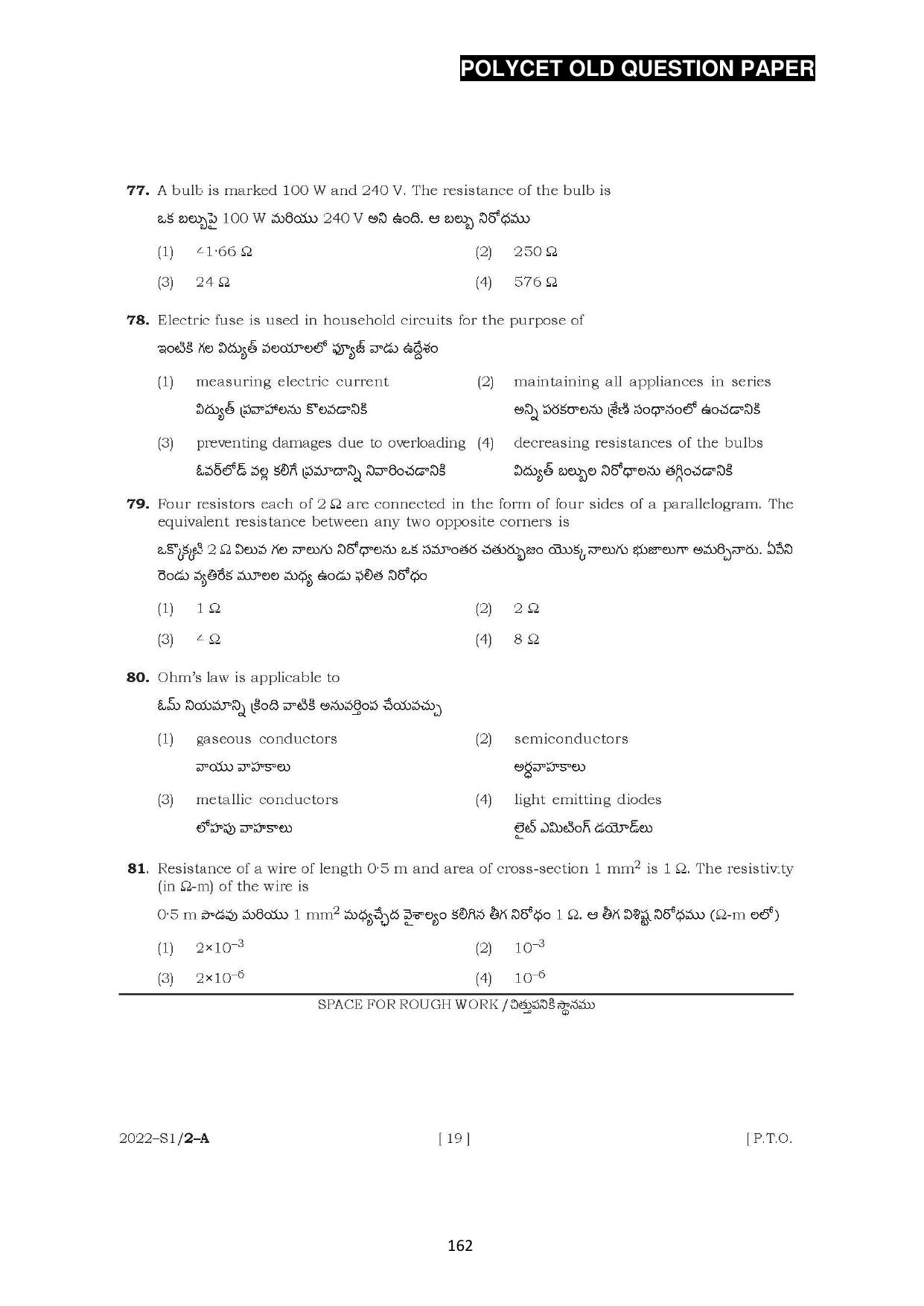 AP POLYCET 2023 Question Paper - Page 190