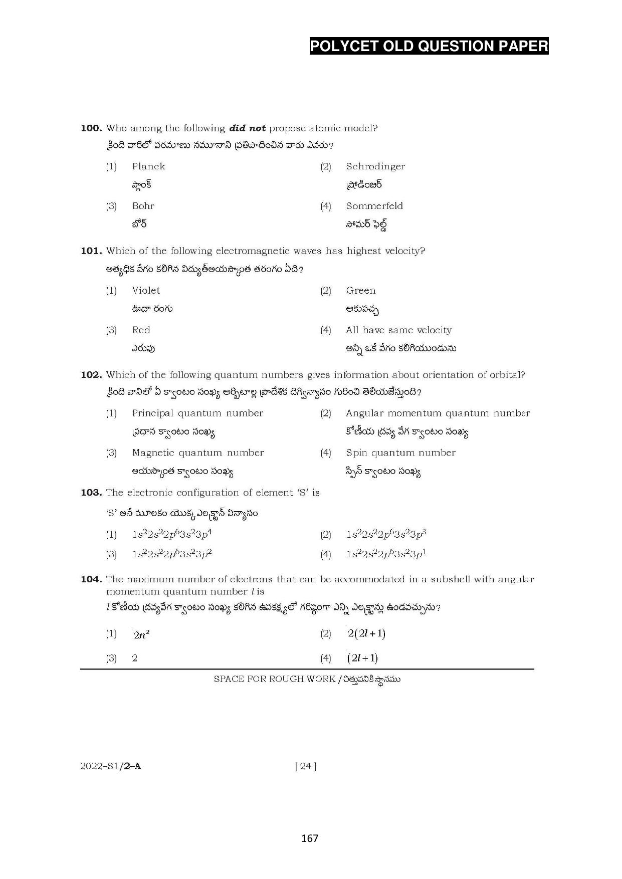 AP POLYCET 2023 Question Paper - Page 195