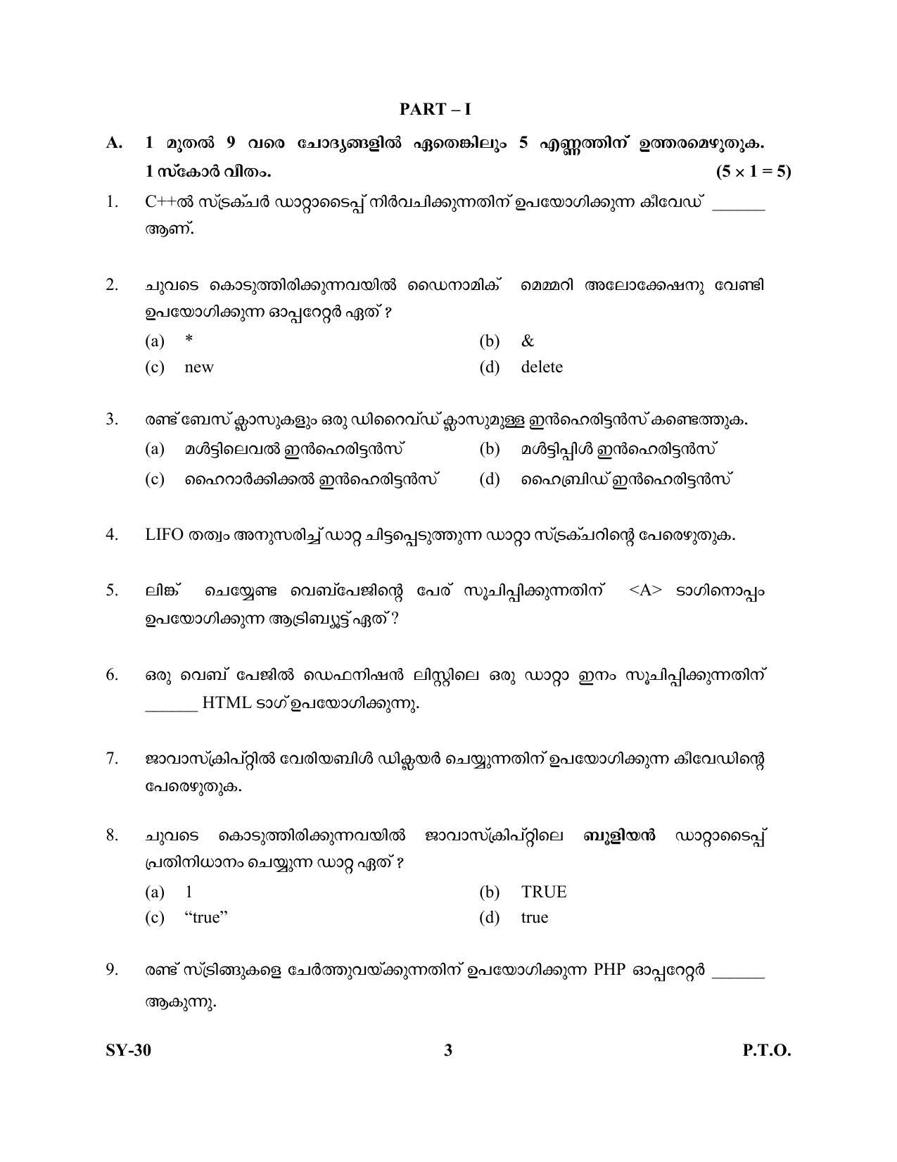 Kerala Plus Two Question Paper 2022 - Computer Science - Page 3