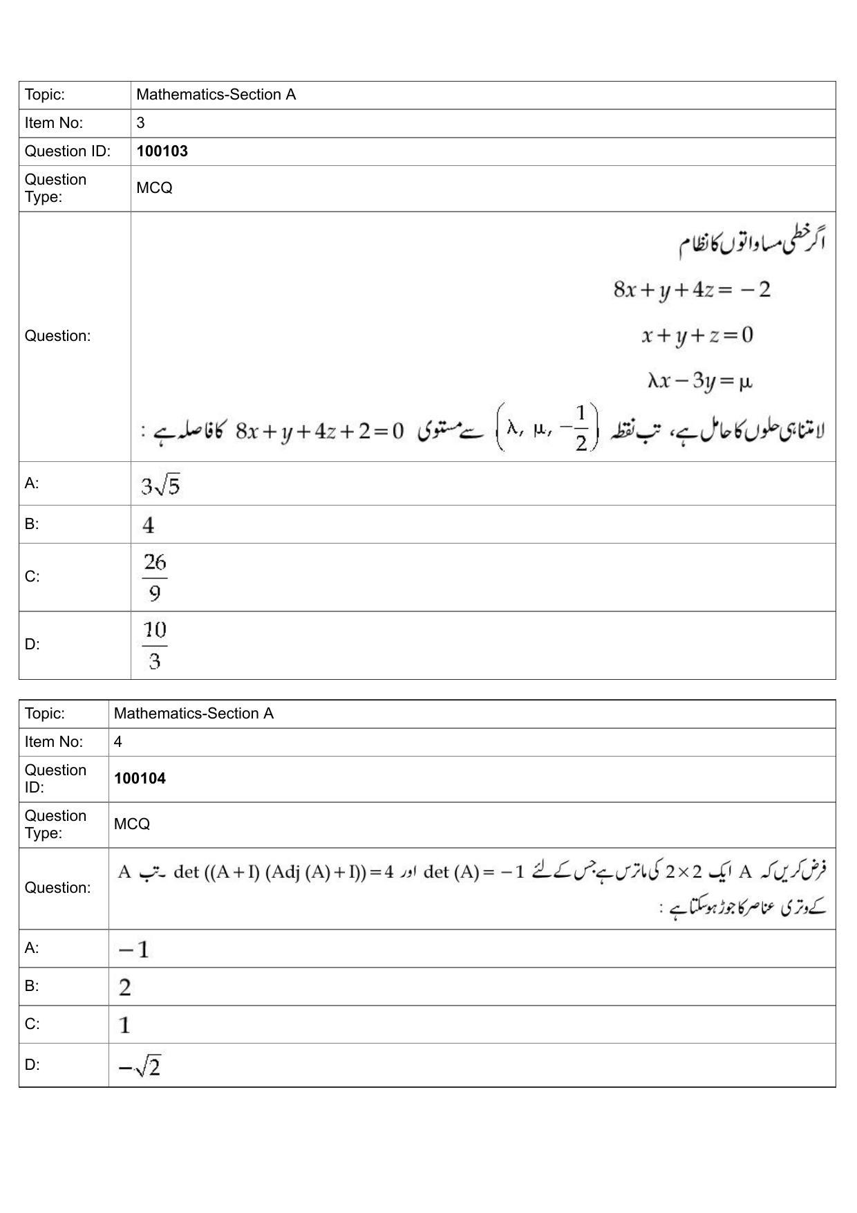 JEE Mains 2022: BTech Urdu (Shift 1) 26-07-2022 Question Paper - Page 2
