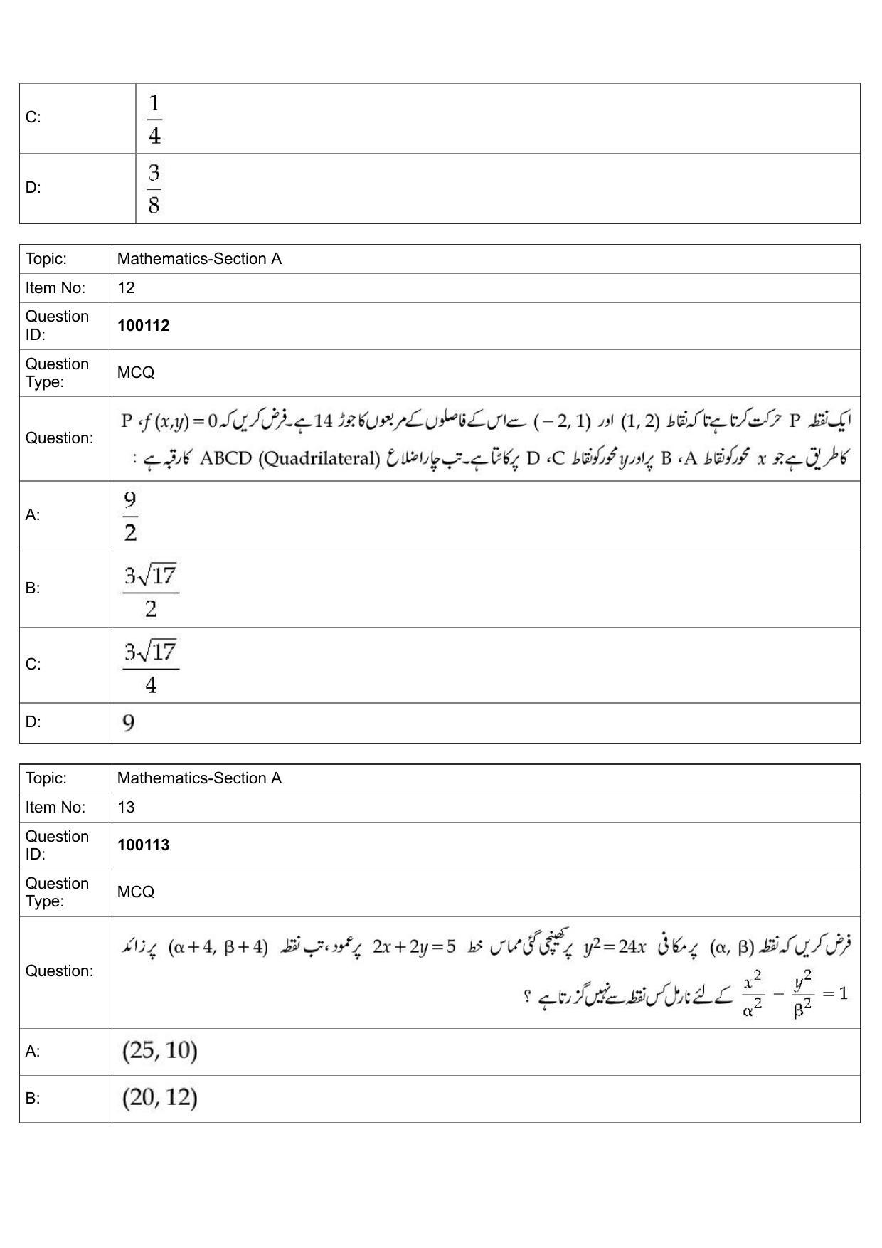 JEE Mains 2022: BTech Urdu (Shift 1) 26-07-2022 Question Paper - Page 6