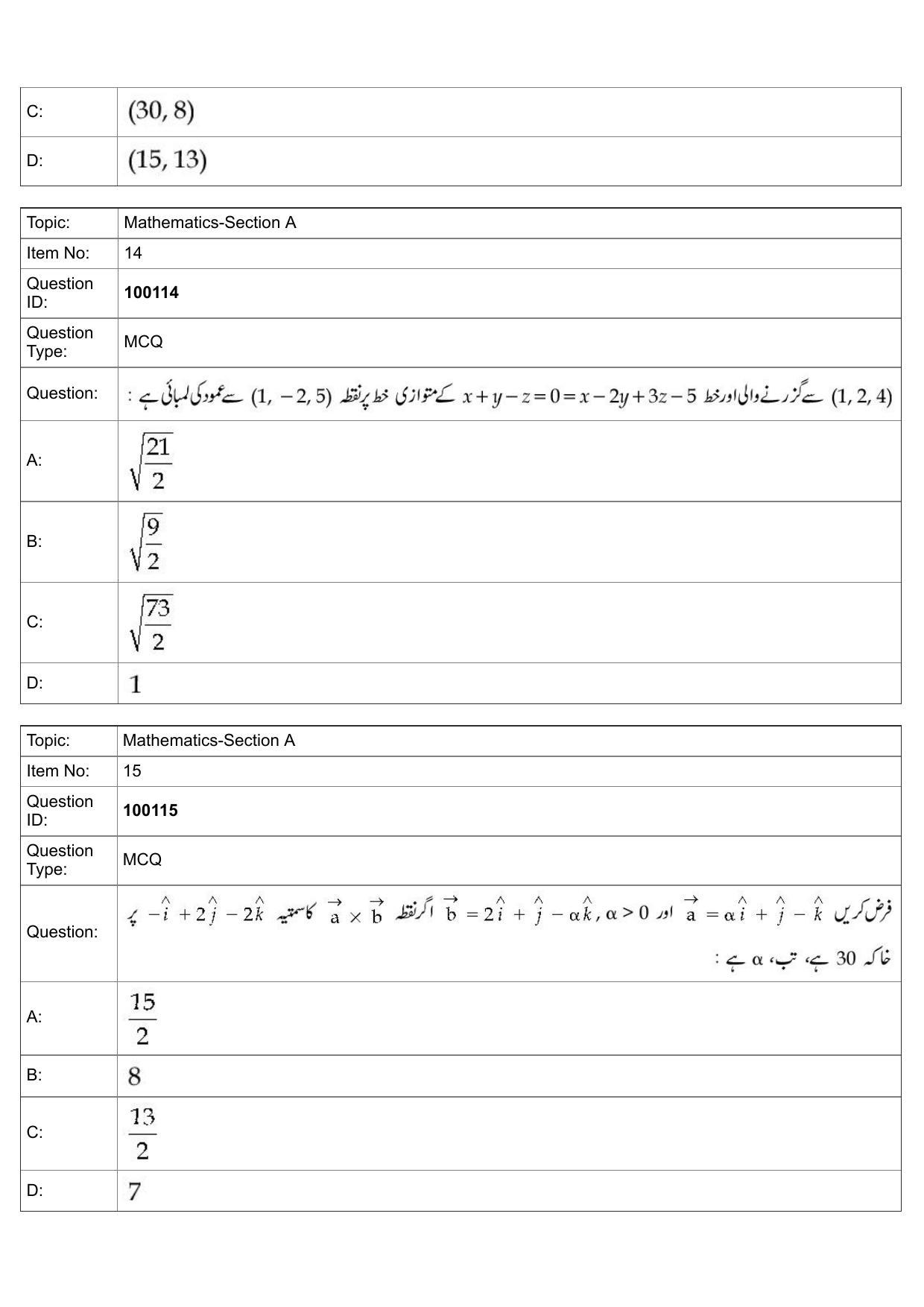 JEE Mains 2022: BTech Urdu (Shift 1) 26-07-2022 Question Paper - Page 7
