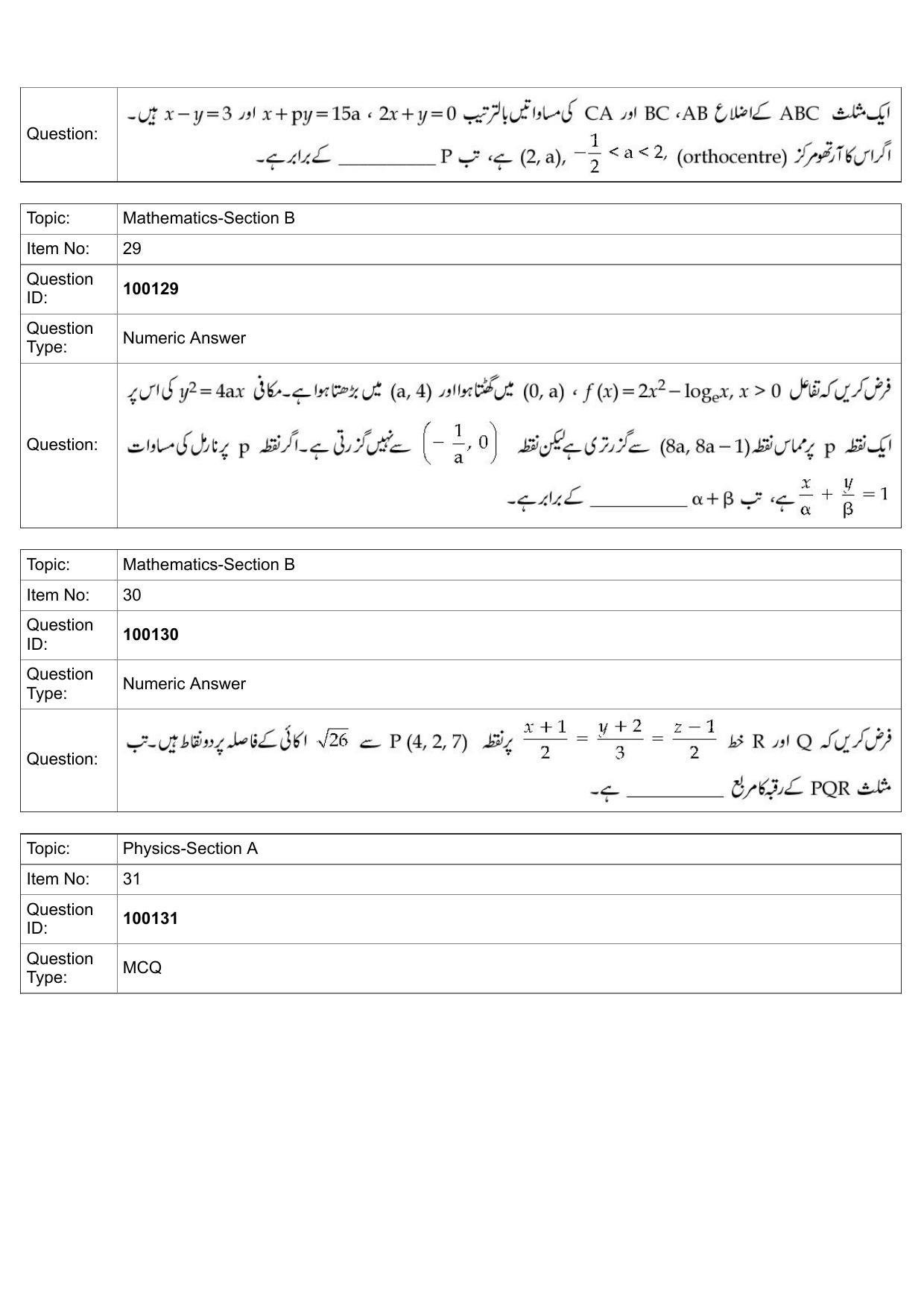 JEE Mains 2022: BTech Urdu (Shift 1) 26-07-2022 Question Paper - Page 12