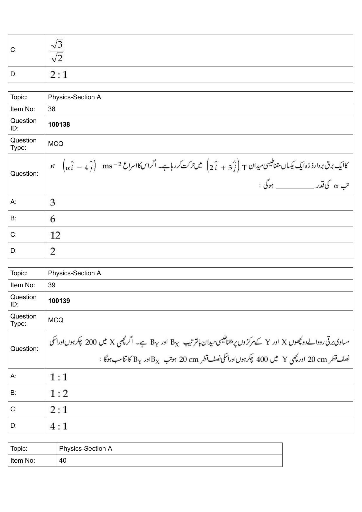 JEE Mains 2022: BTech Urdu (Shift 1) 26-07-2022 Question Paper - Page 16